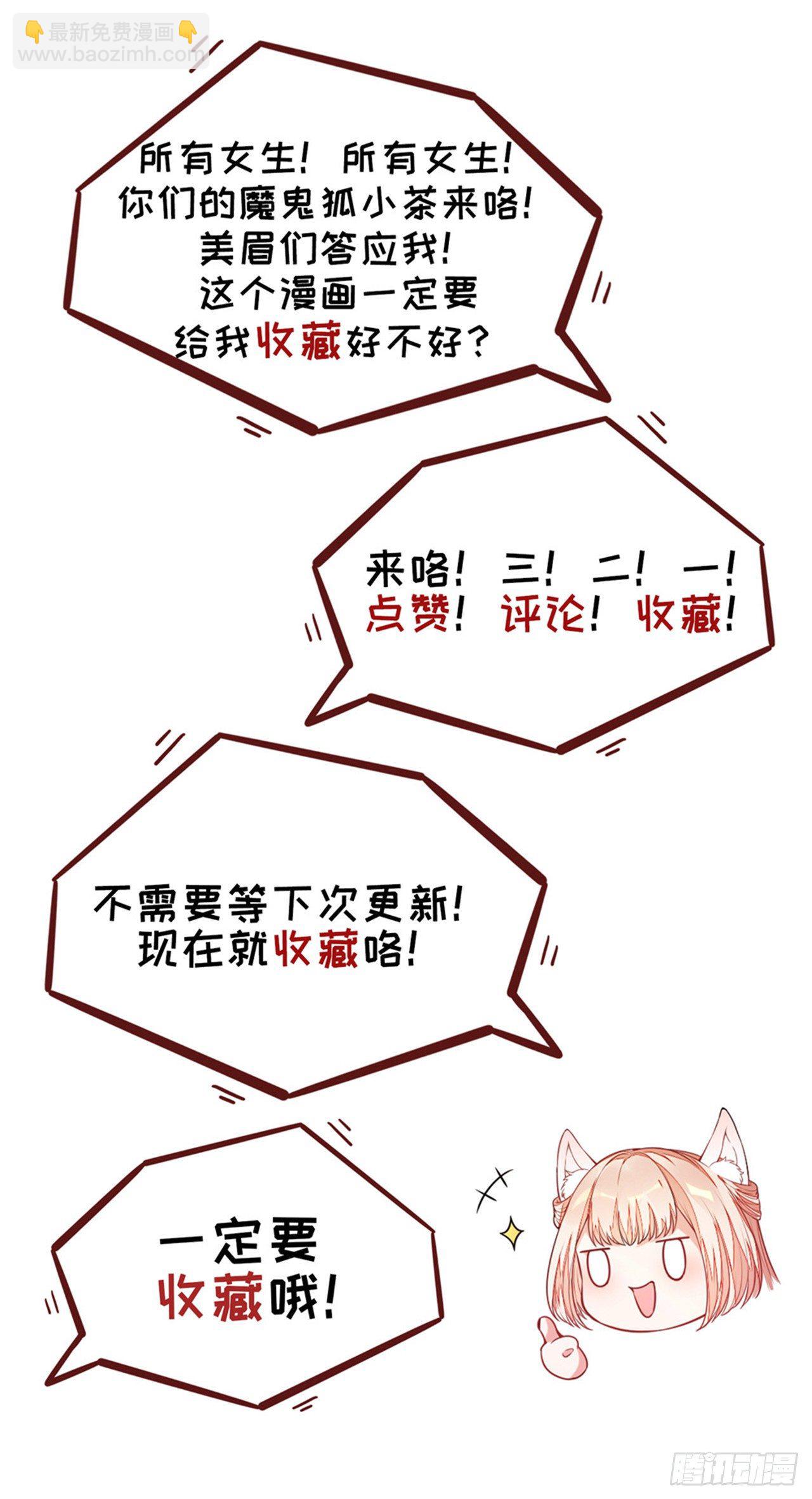 《朕的马是狐狸精》33 人又没了 第34页