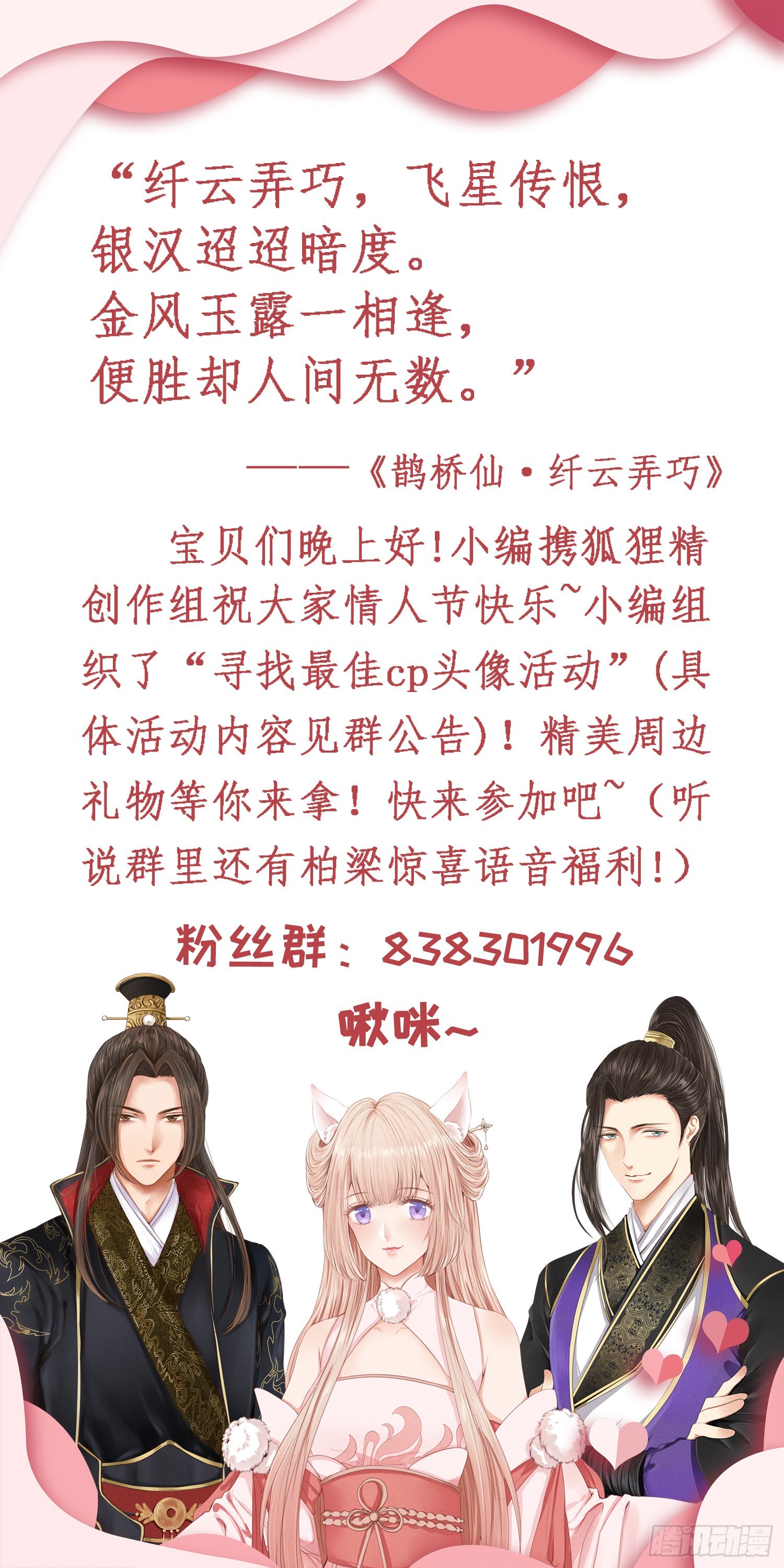 《朕的马是狐狸精》33 人又没了 第35页
