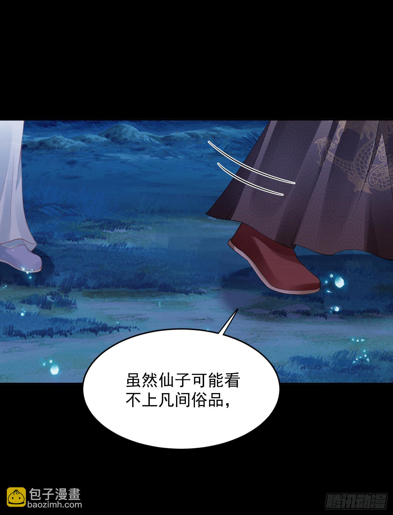 《朕的马是狐狸精》33 人又没了 第4页