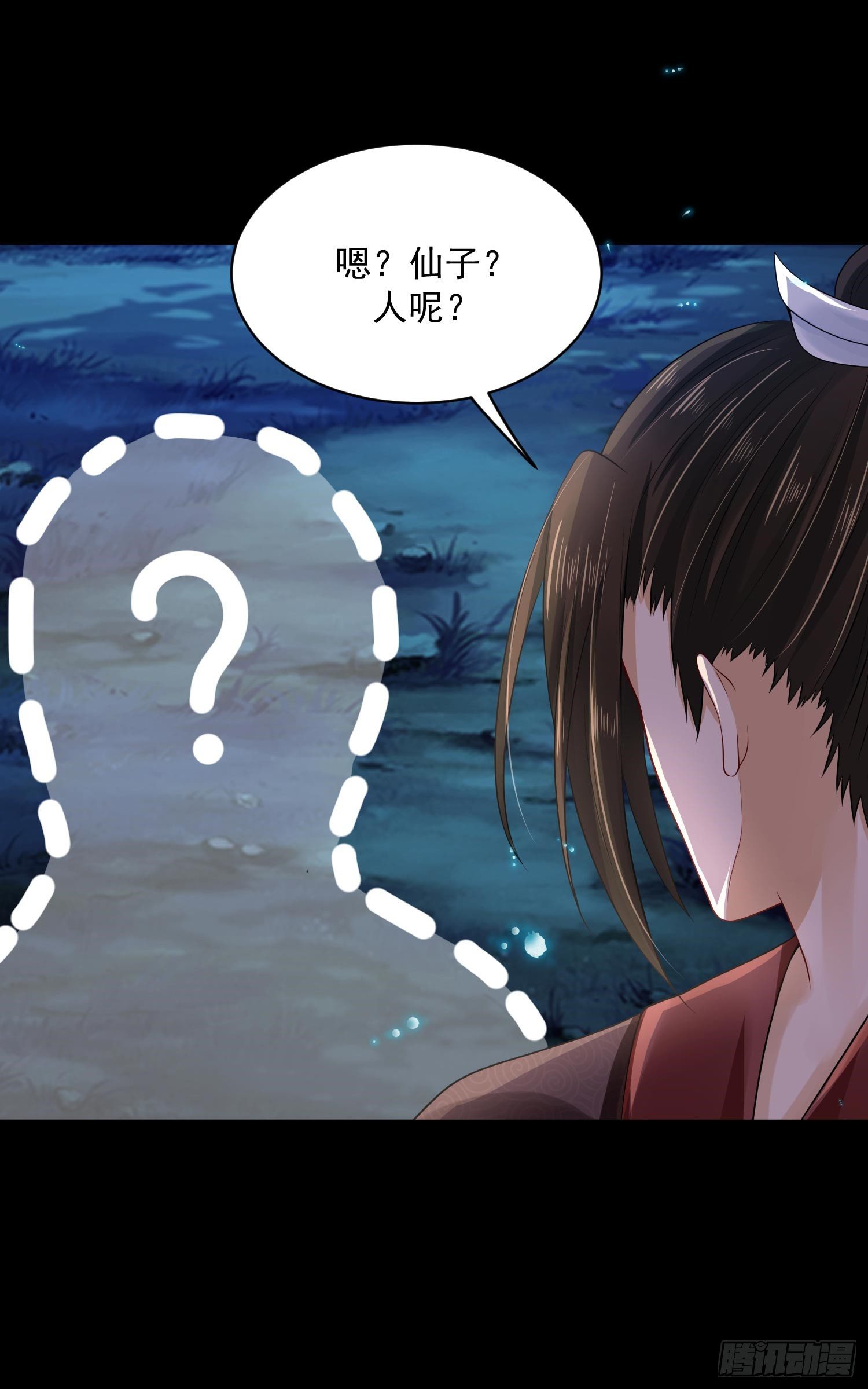 《朕的马是狐狸精》33 人又没了 第8页