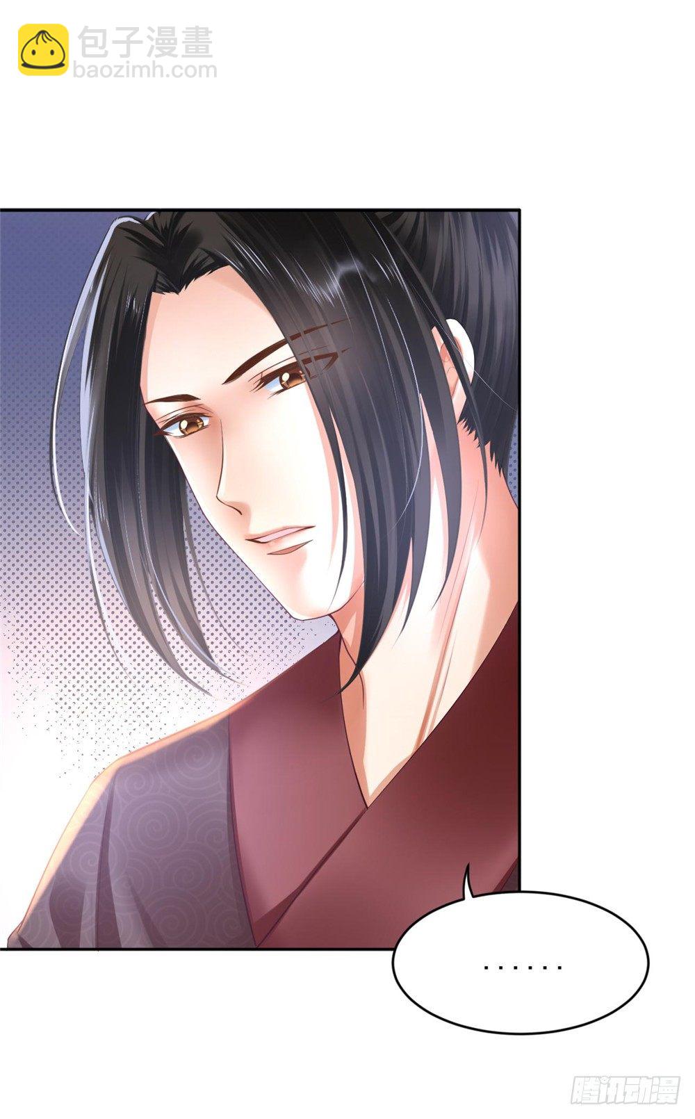 《朕的马是狐狸精》32 一起骑马 第11页