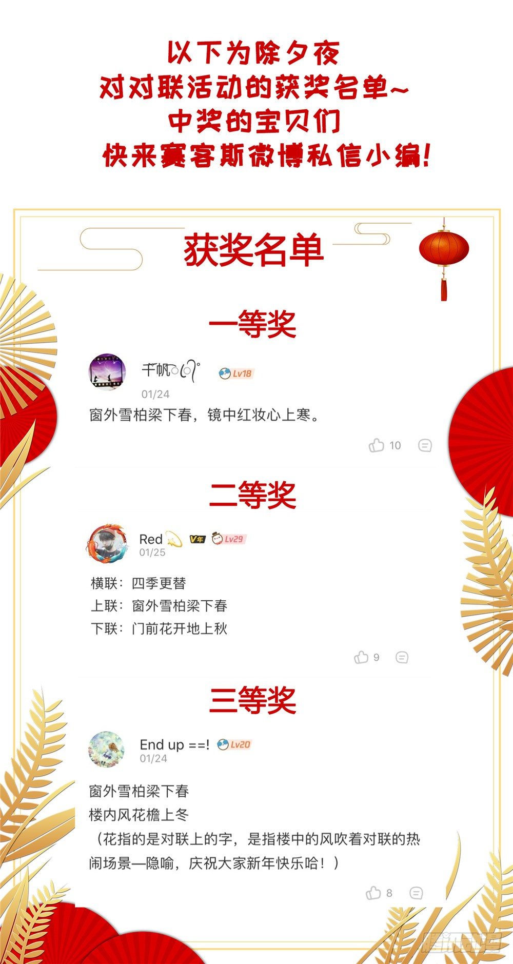 《朕的马是狐狸精》32 一起骑马 第30页