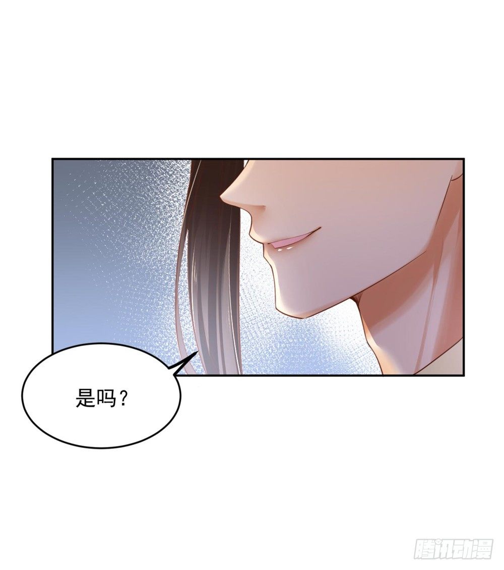 《朕的马是狐狸精》32 一起骑马 第7页