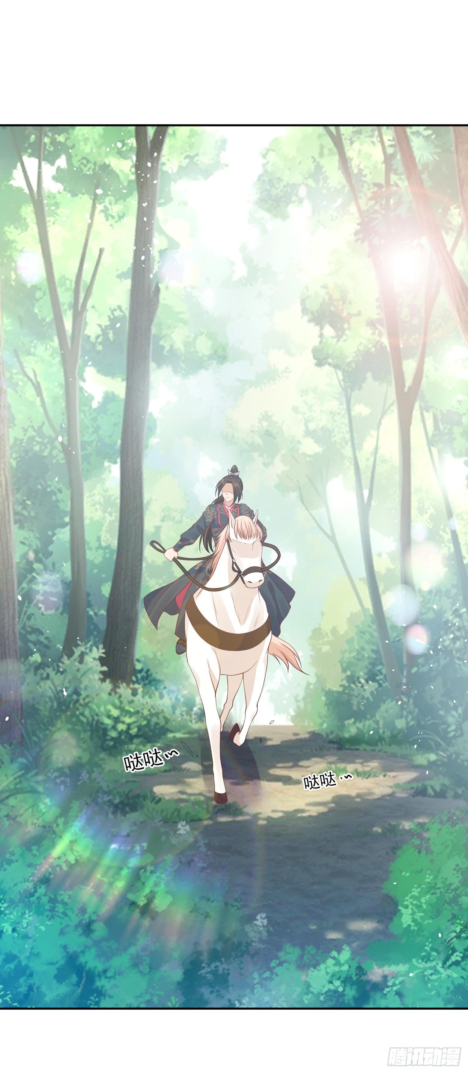 《朕的马是狐狸精》34 掉马现场 第15页