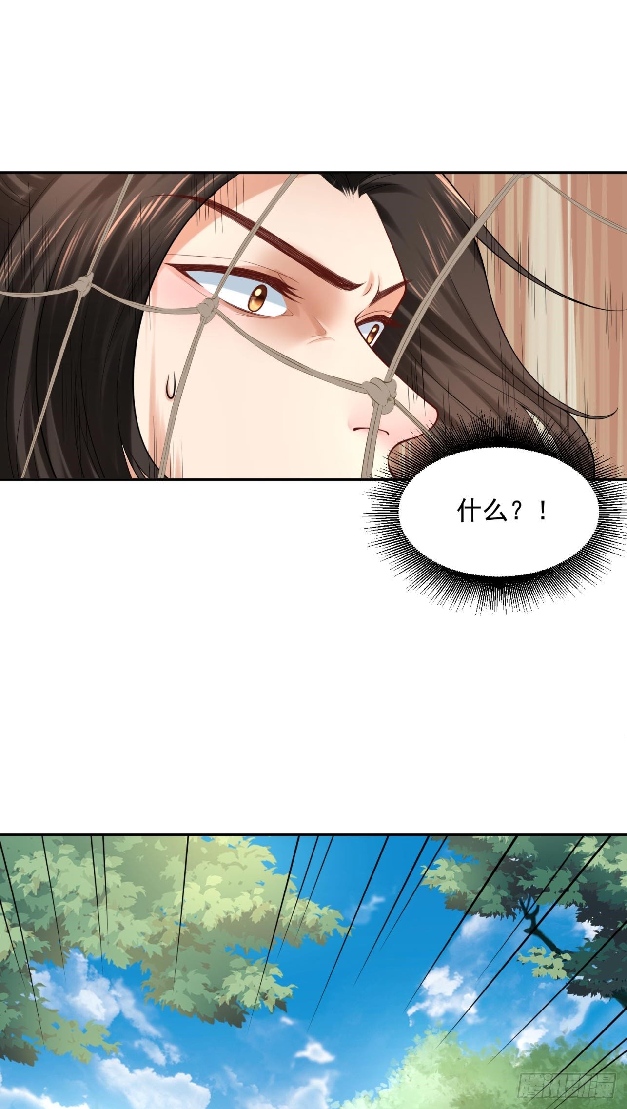 《朕的马是狐狸精》34 掉马现场 第27页