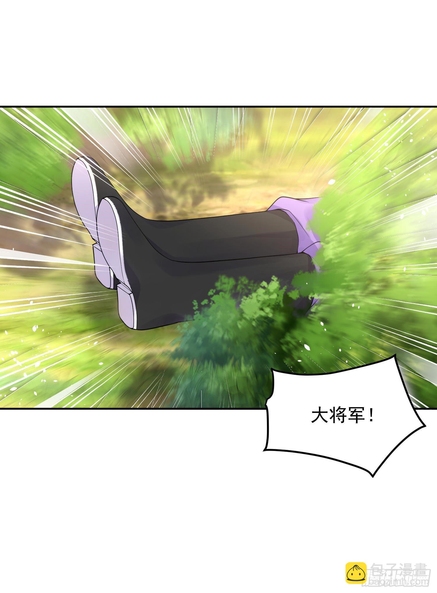《朕的马是狐狸精》34 掉马现场 第7页