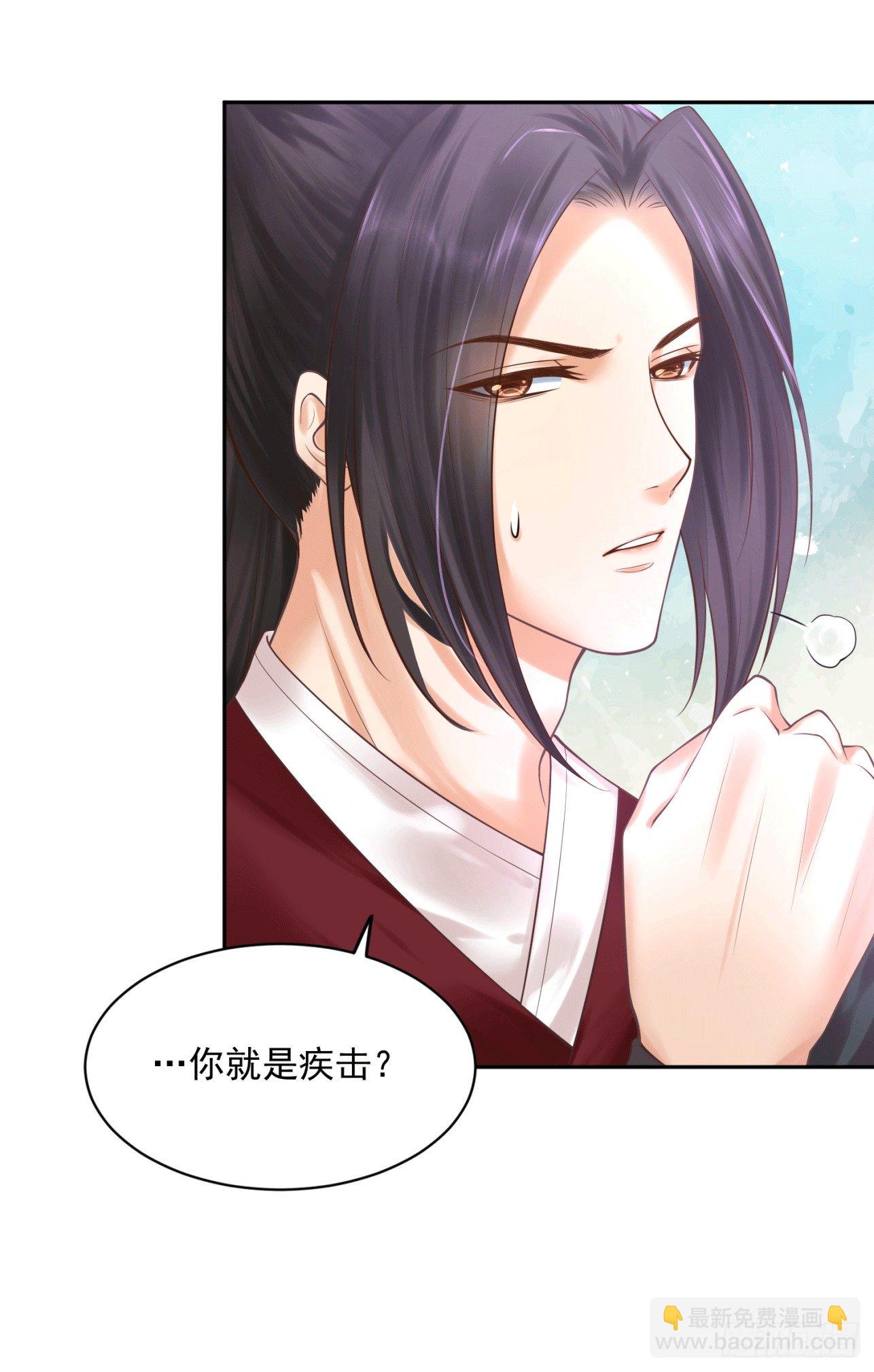 《朕的马是狐狸精》35 可以送给我吗 第13页