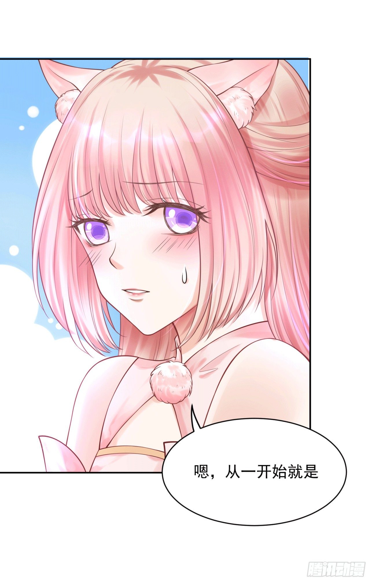《朕的马是狐狸精》35 可以送给我吗 第14页