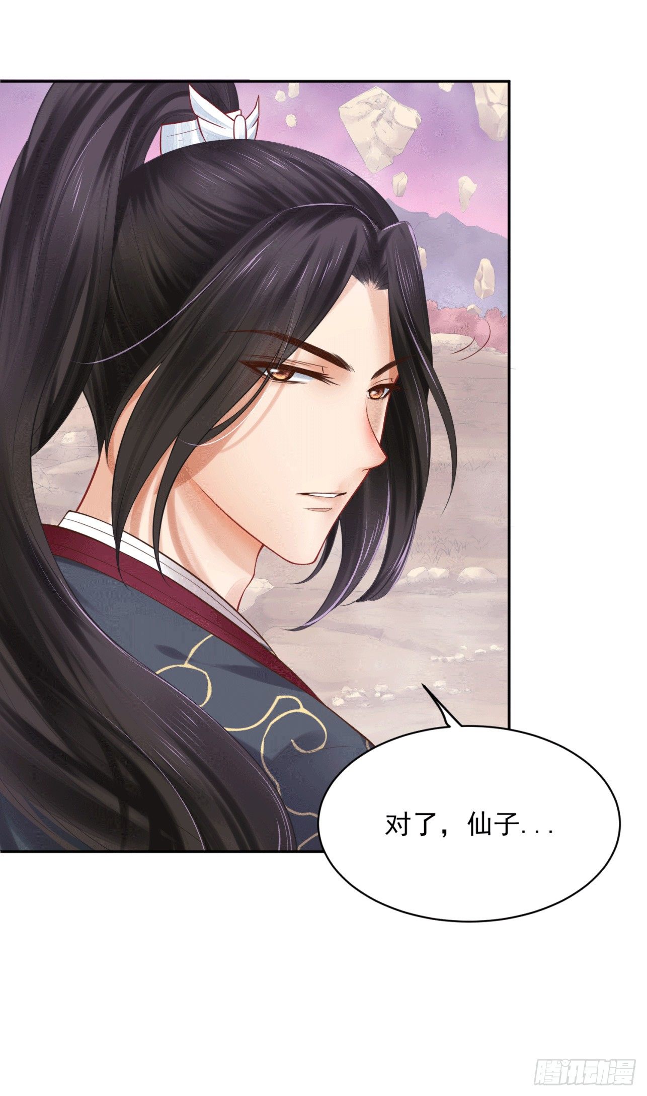 《朕的马是狐狸精》35 可以送给我吗 第19页