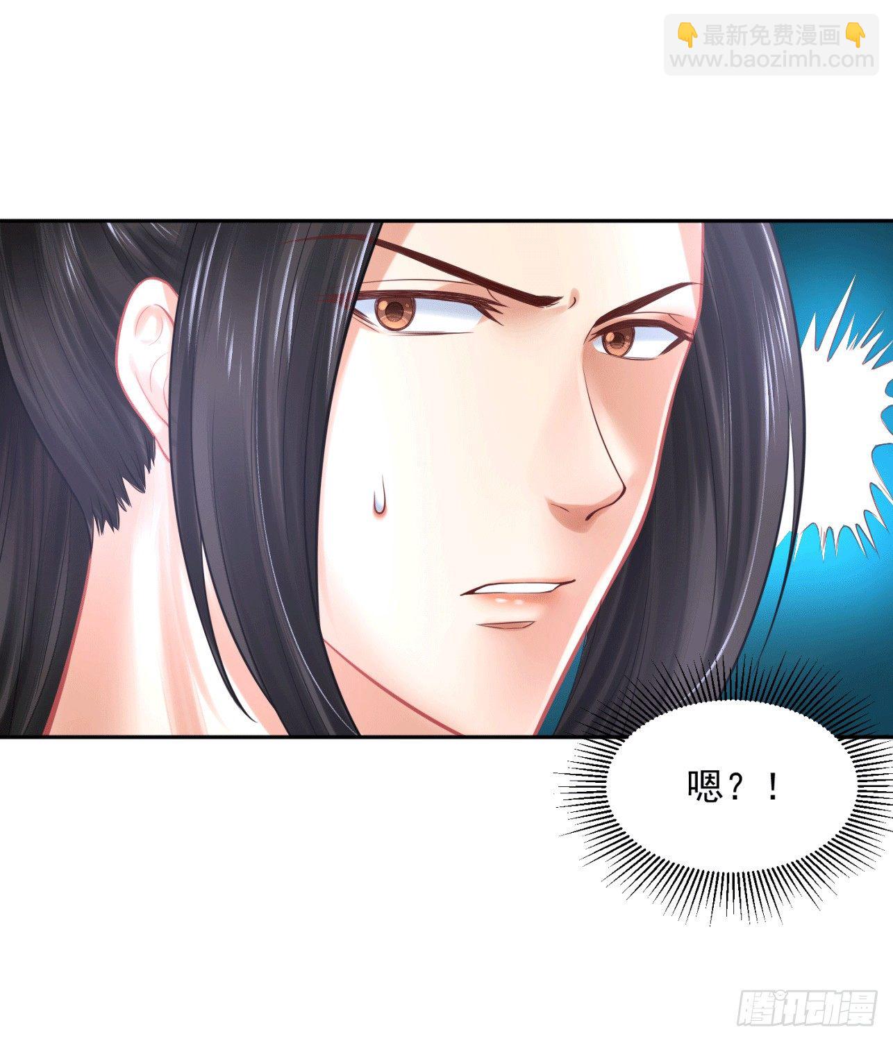 《朕的马是狐狸精》35 可以送给我吗 第21页