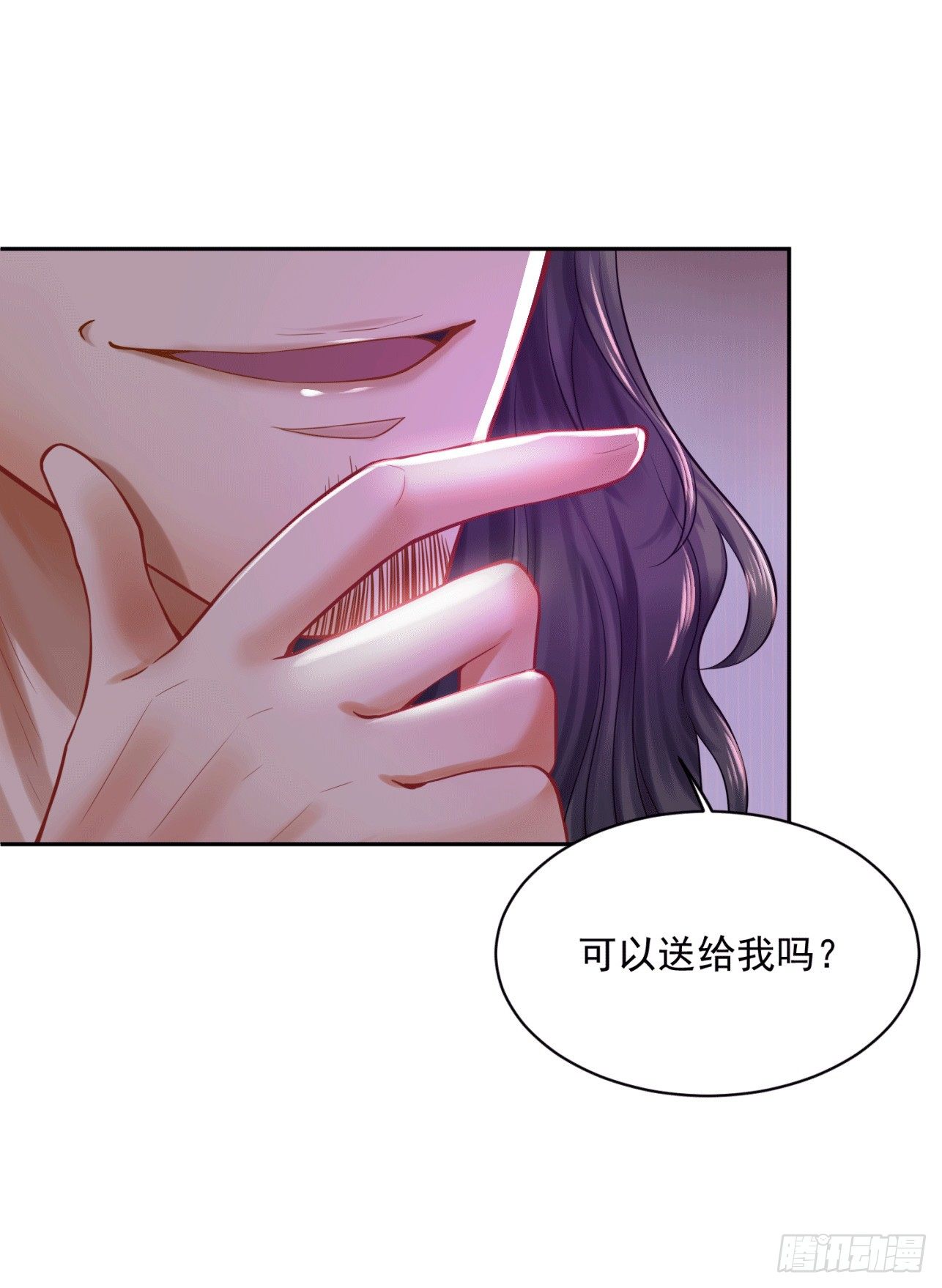 《朕的马是狐狸精》35 可以送给我吗 第29页