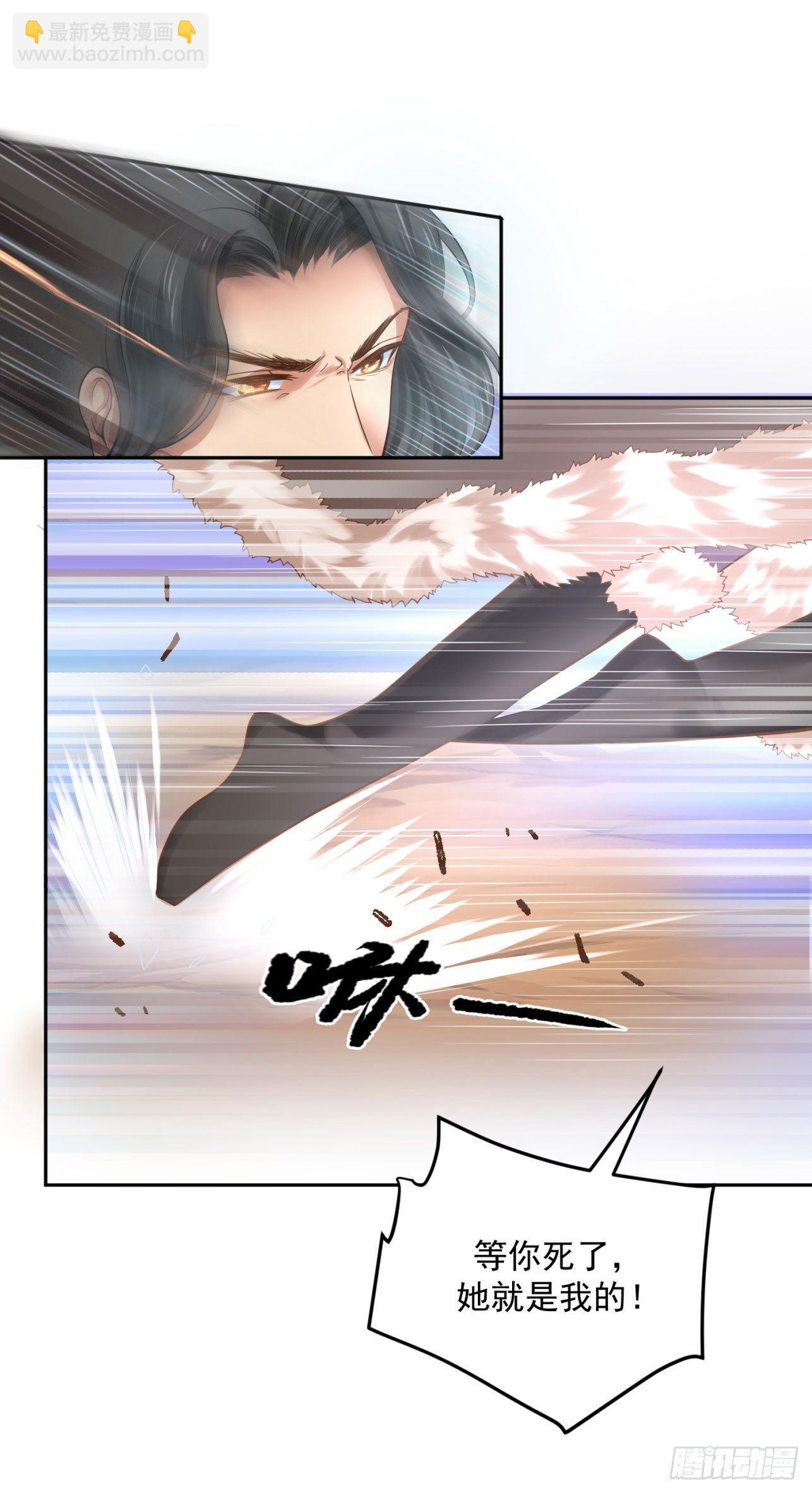 《朕的马是狐狸精》35 可以送给我吗 第33页