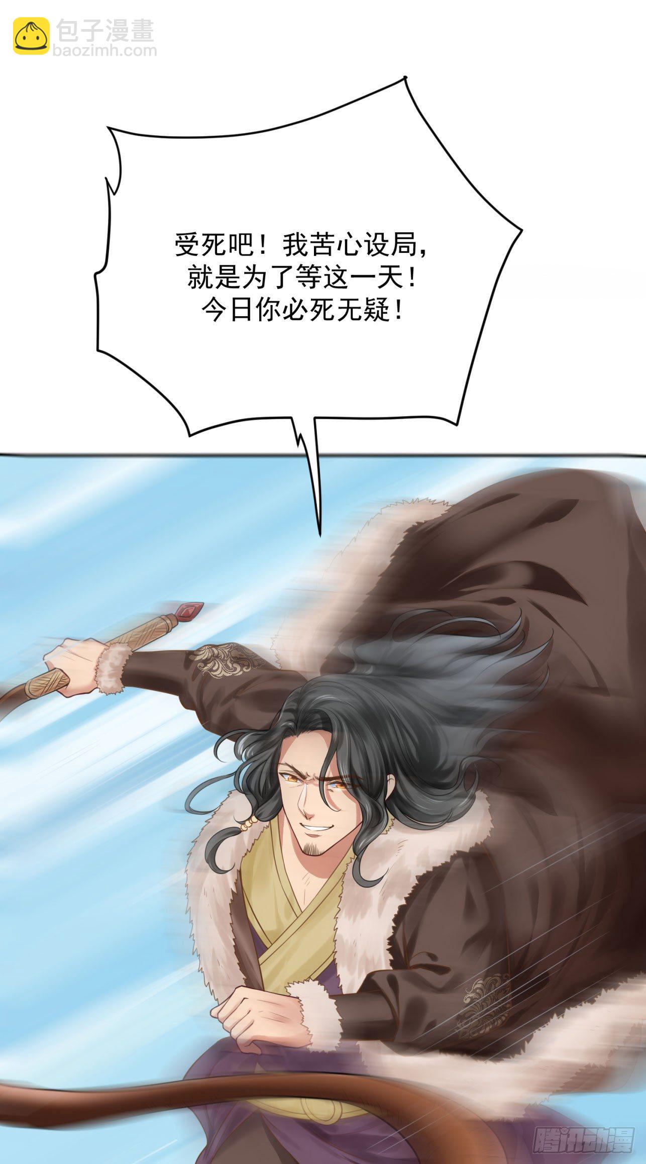 《朕的马是狐狸精》35 可以送给我吗 第34页
