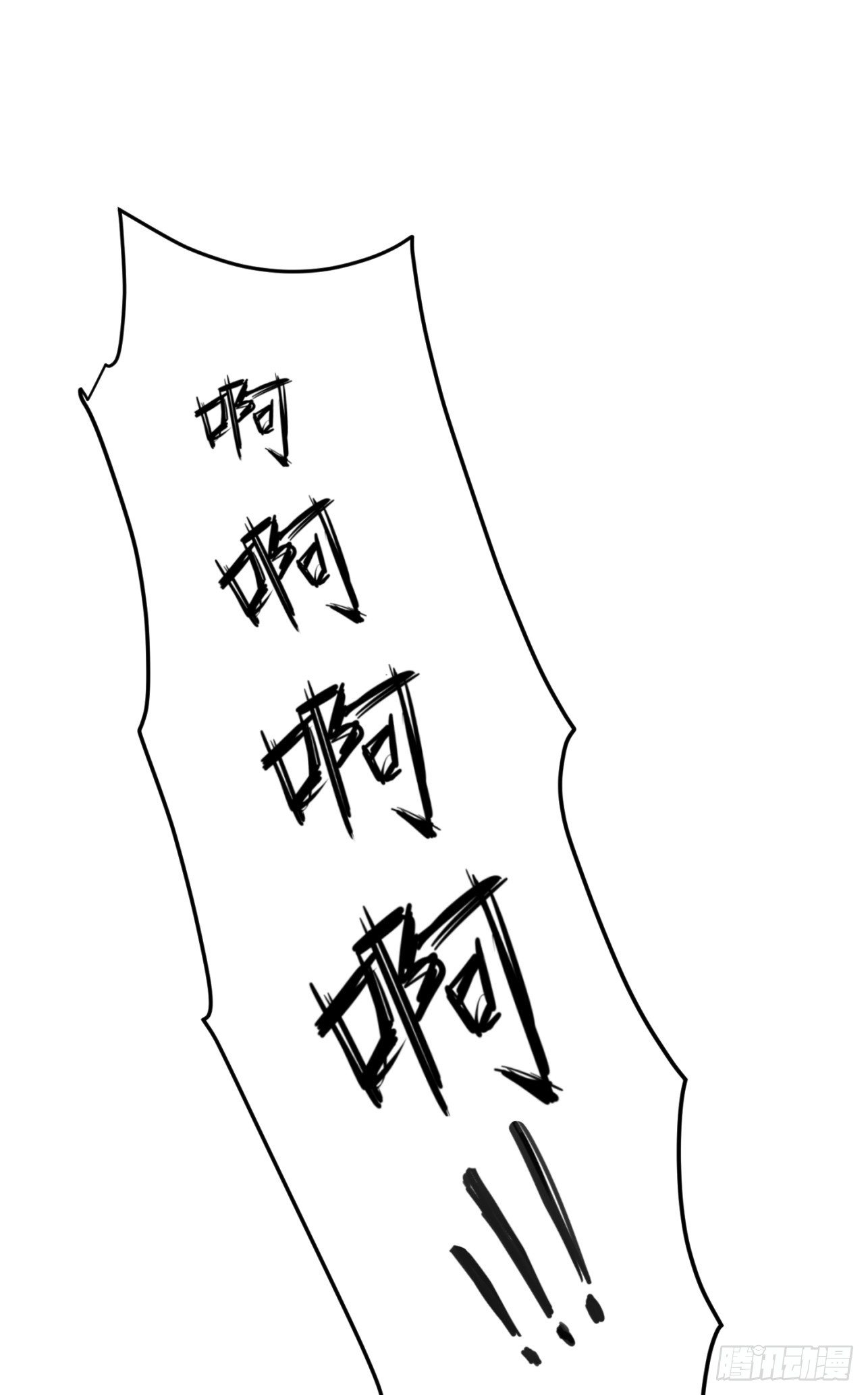 《朕的马是狐狸精》35 可以送给我吗 第4页