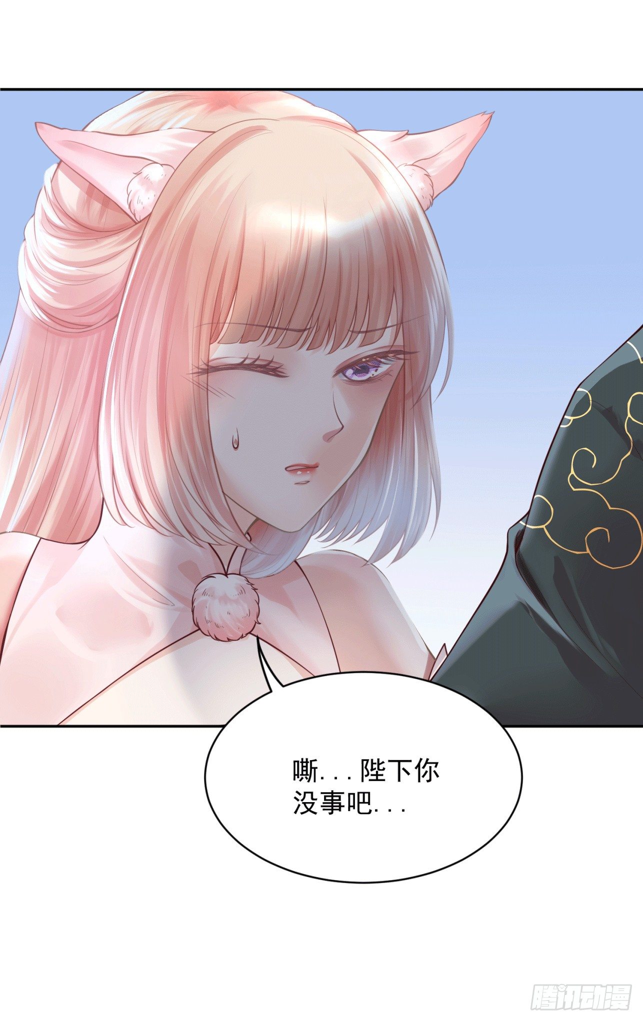 《朕的马是狐狸精》35 可以送给我吗 第7页