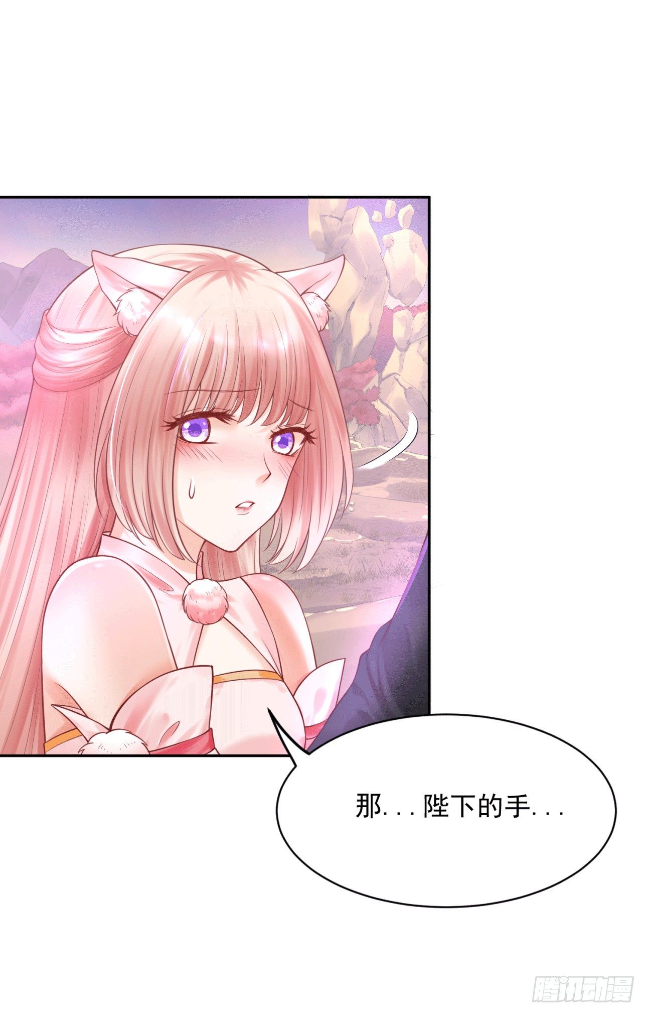 《朕的马是狐狸精》35 可以送给我吗 第9页