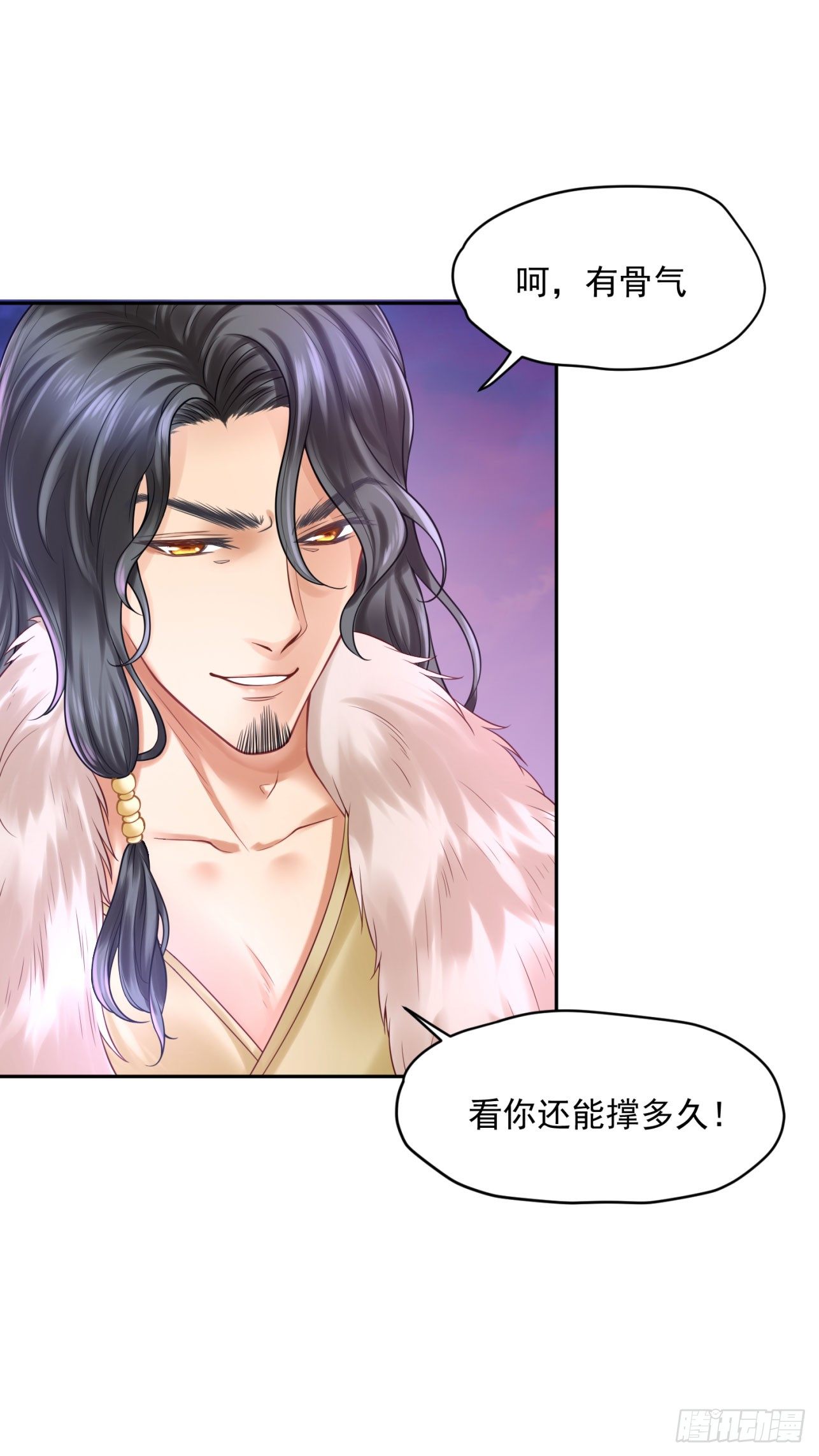 《朕的马是狐狸精》37 不是什么好人 第11页