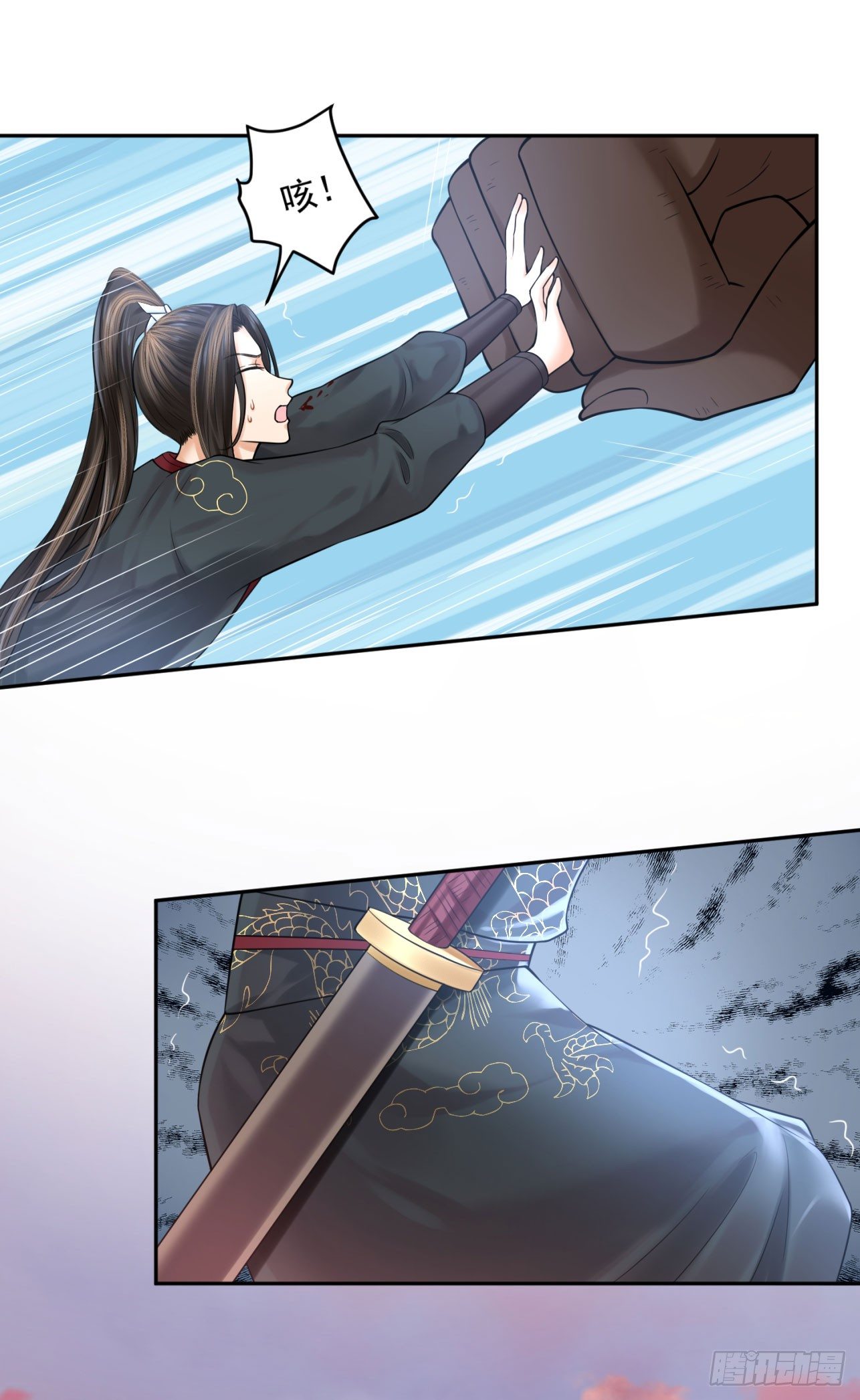 《朕的马是狐狸精》37 不是什么好人 第13页