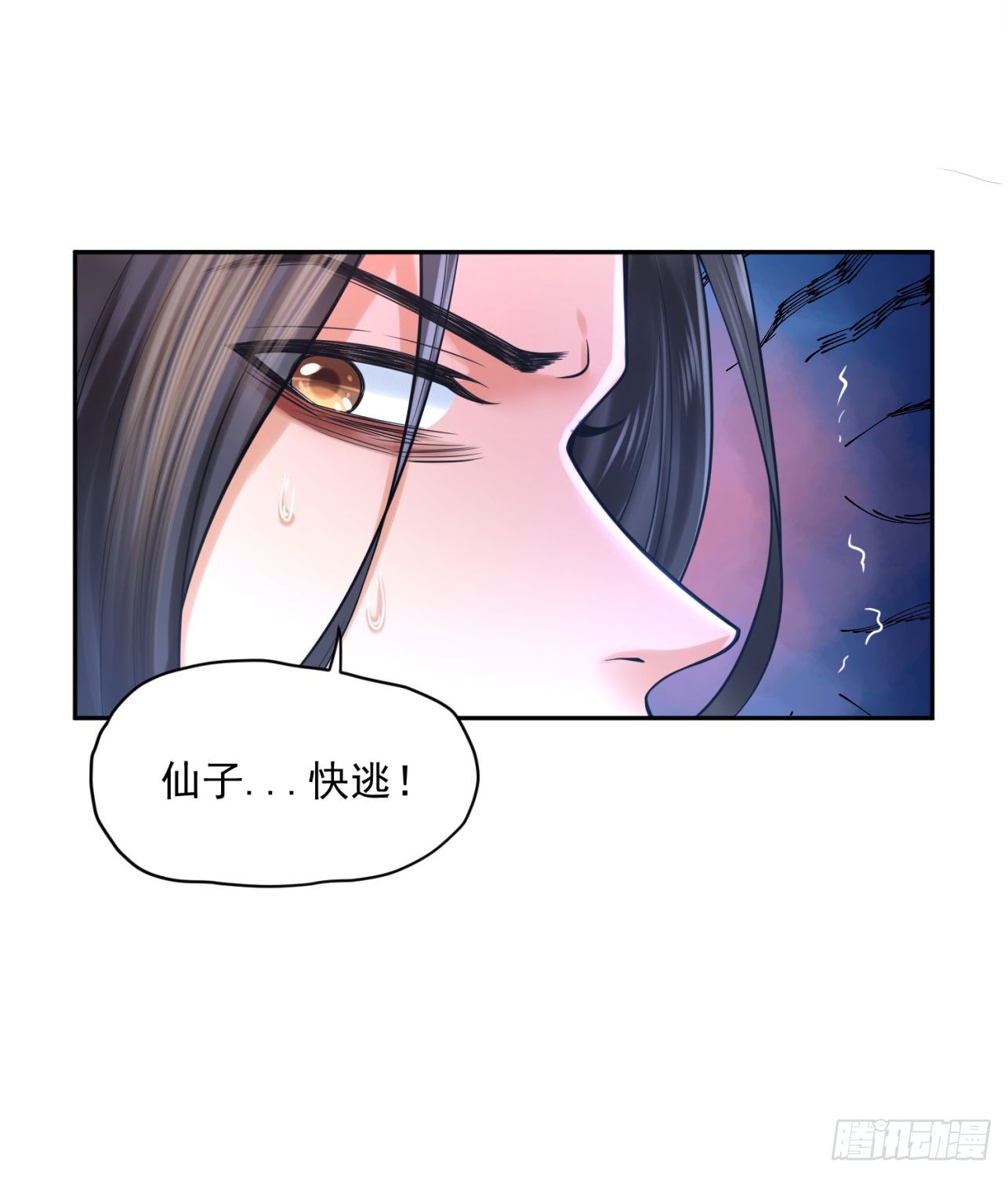 《朕的马是狐狸精》37 不是什么好人 第15页