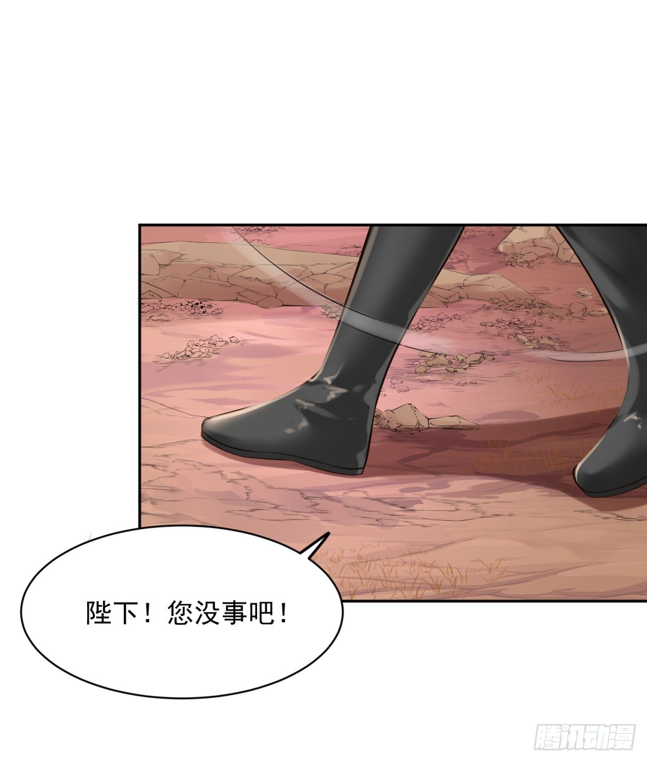 《朕的马是狐狸精》37 不是什么好人 第22页