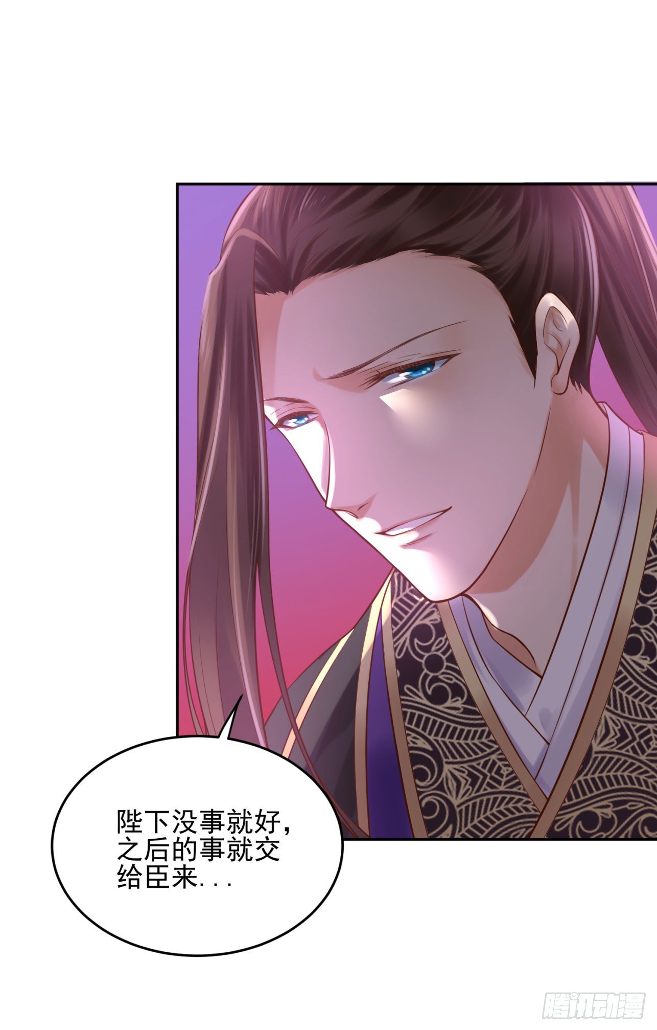 《朕的马是狐狸精》37 不是什么好人 第24页
