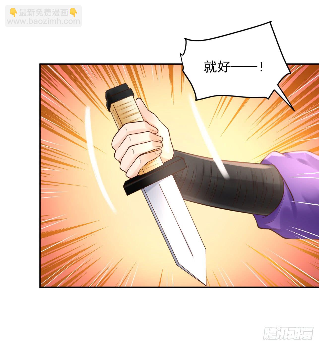 《朕的马是狐狸精》37 不是什么好人 第25页