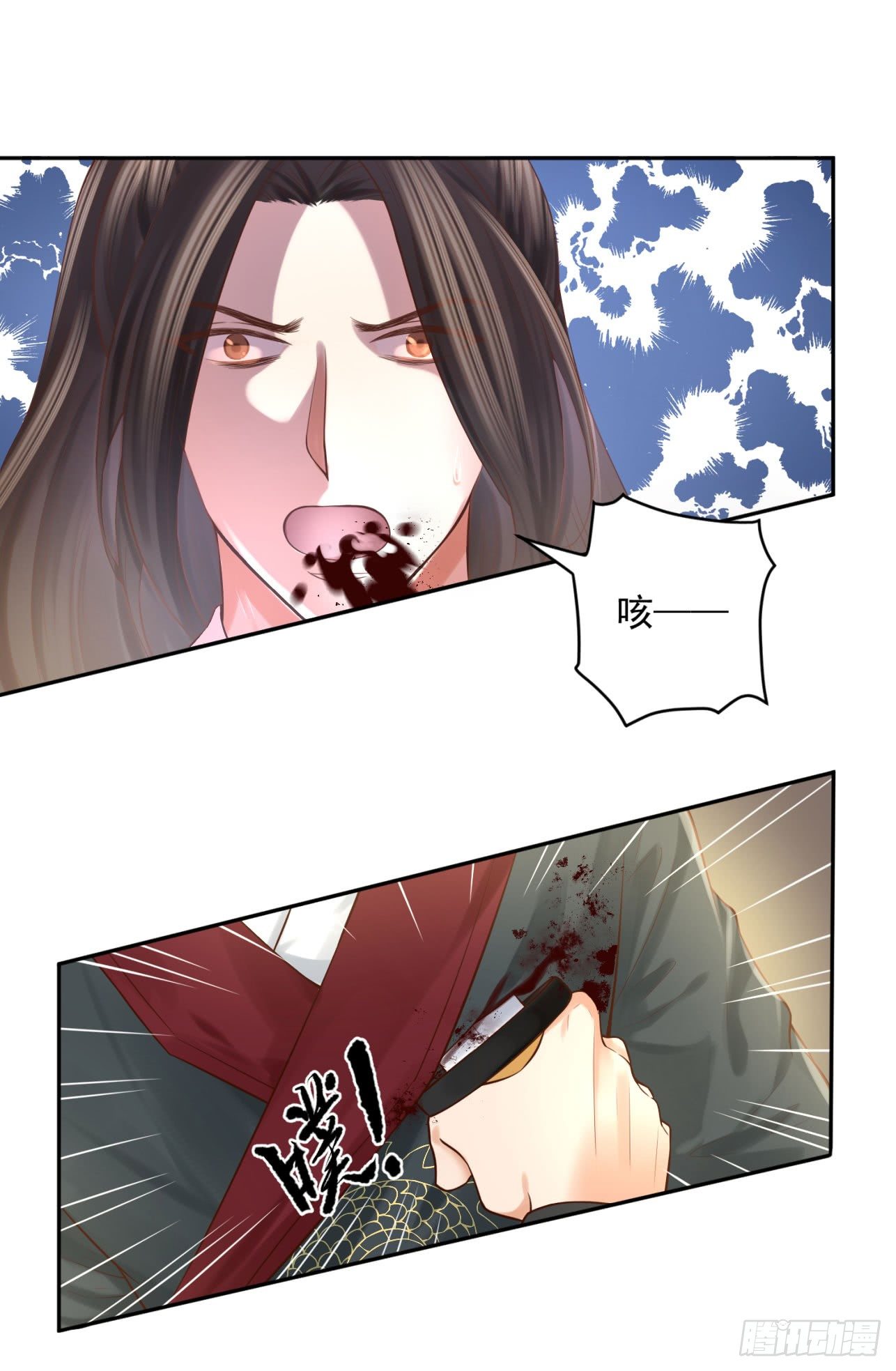 《朕的马是狐狸精》37 不是什么好人 第26页