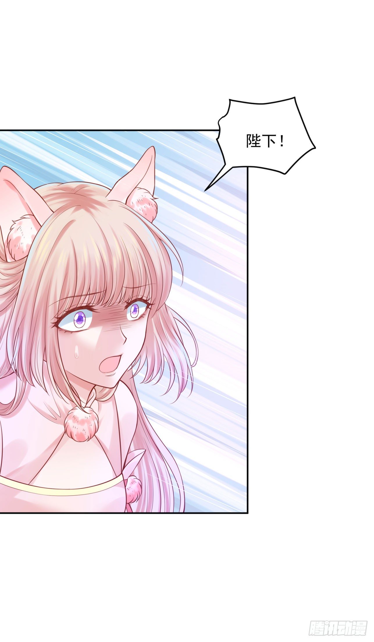 《朕的马是狐狸精》37 不是什么好人 第28页