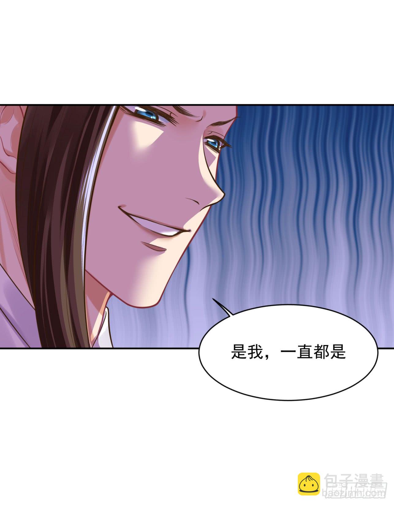 《朕的马是狐狸精》37 不是什么好人 第30页