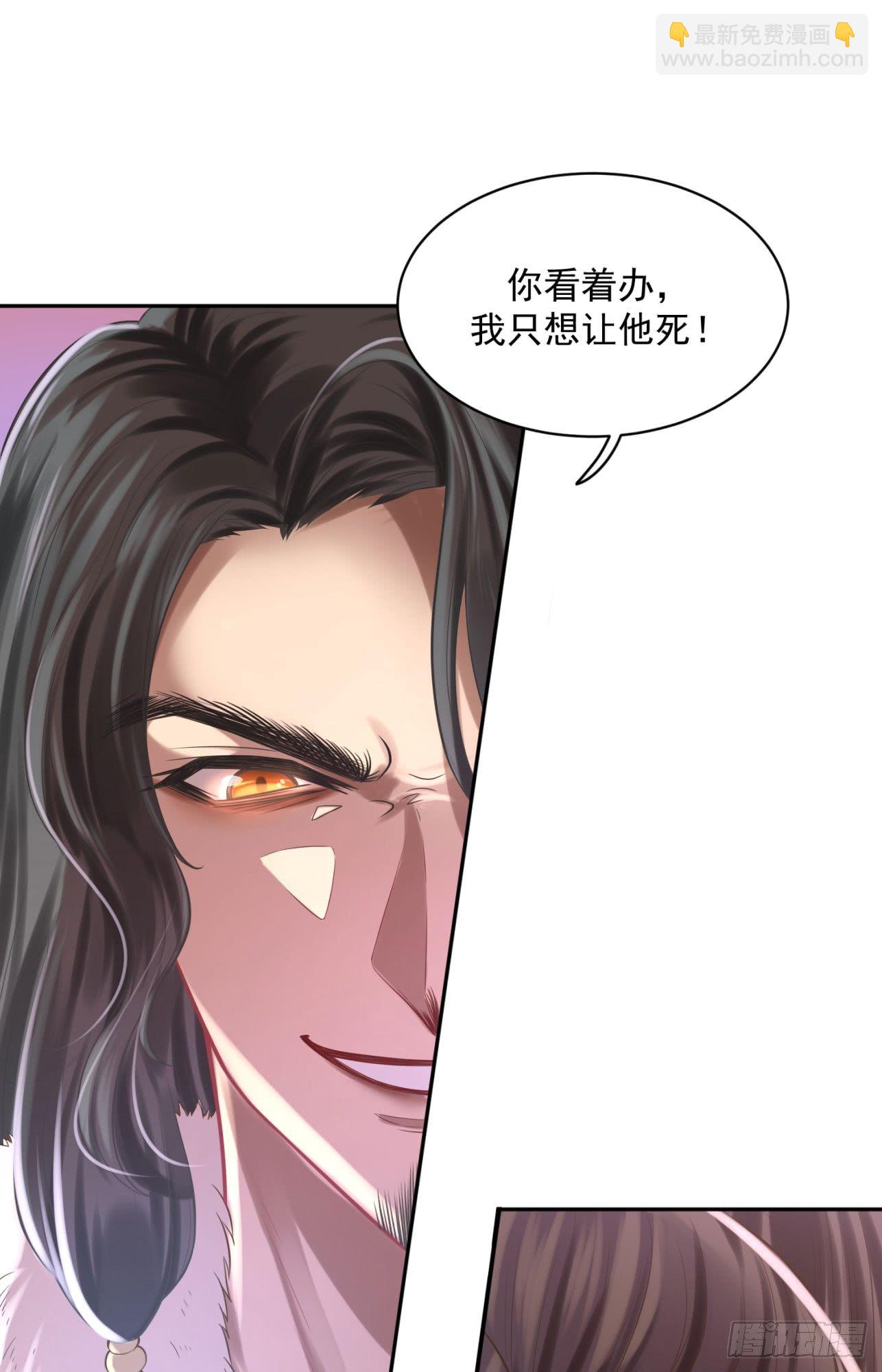 《朕的马是狐狸精》37 不是什么好人 第32页