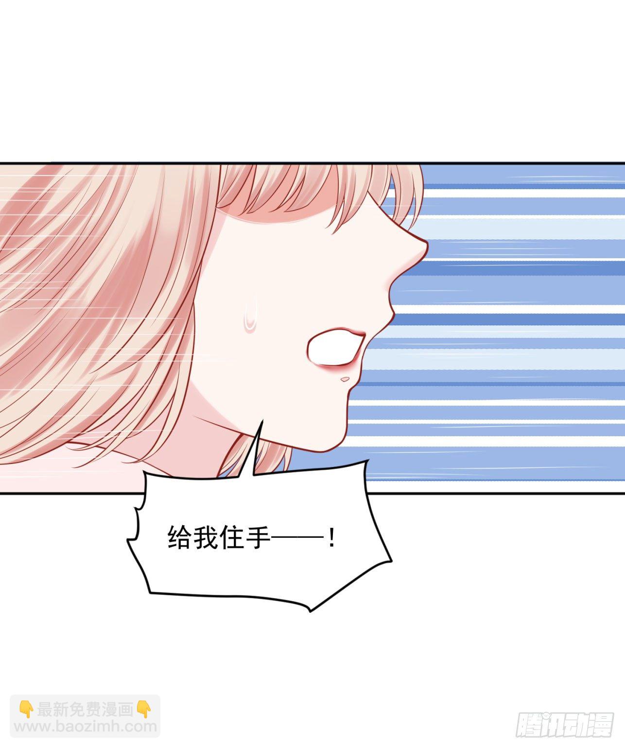 《朕的马是狐狸精》37 不是什么好人 第36页