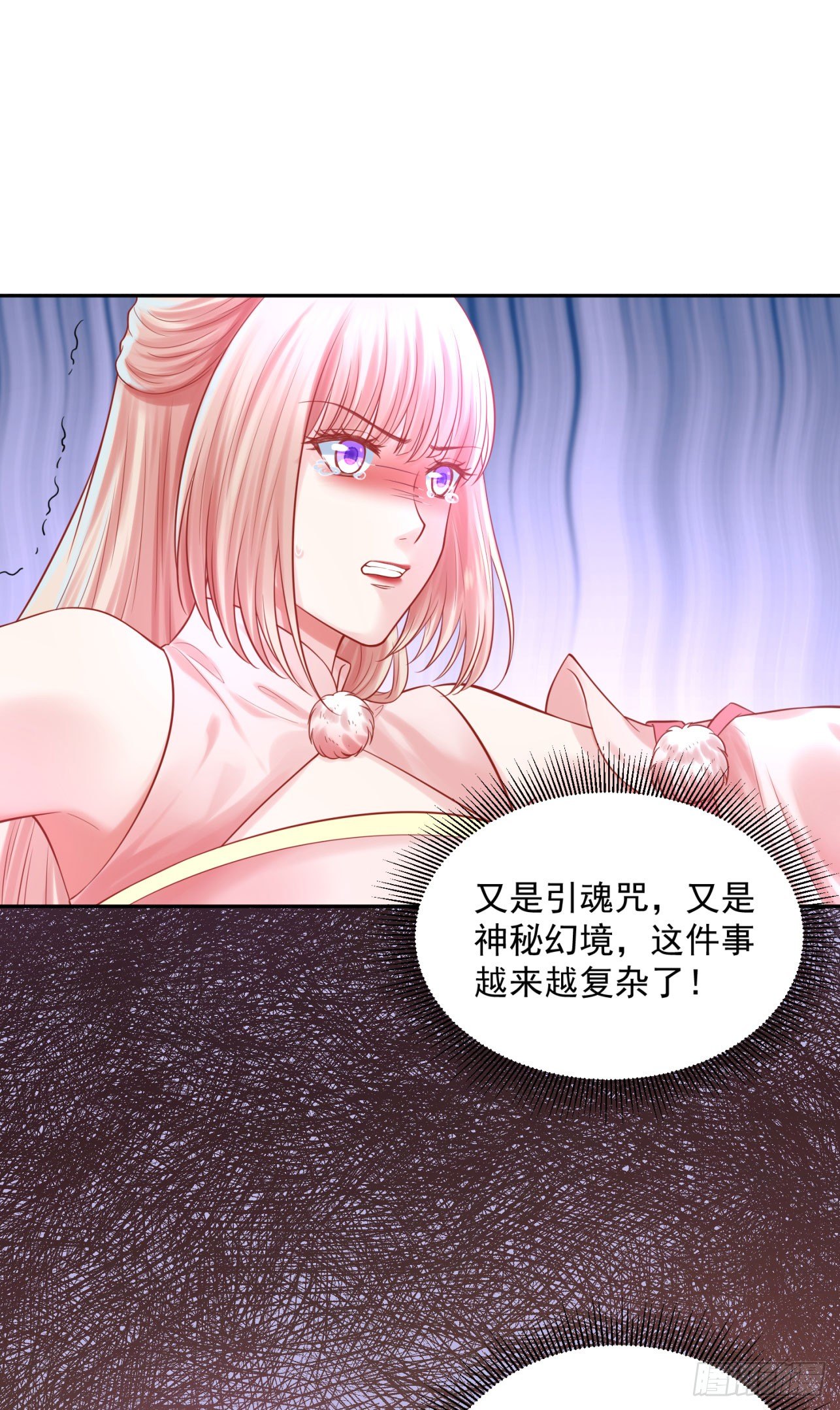 《朕的马是狐狸精》37 不是什么好人 第38页