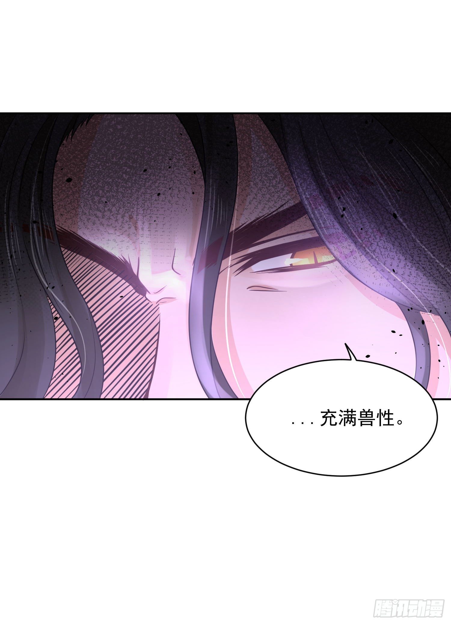 《朕的马是狐狸精》37 不是什么好人 第3页