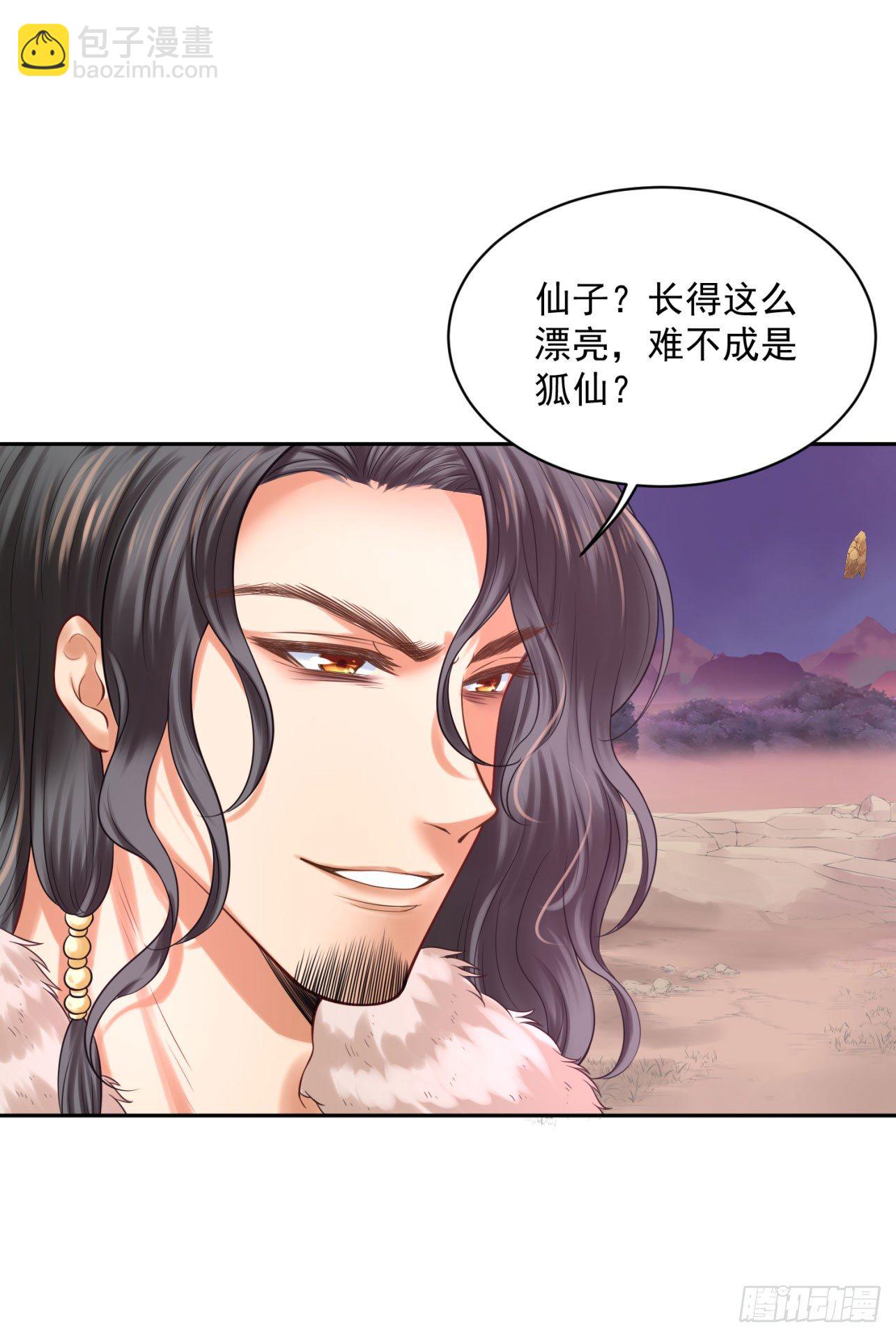 《朕的马是狐狸精》37 不是什么好人 第41页