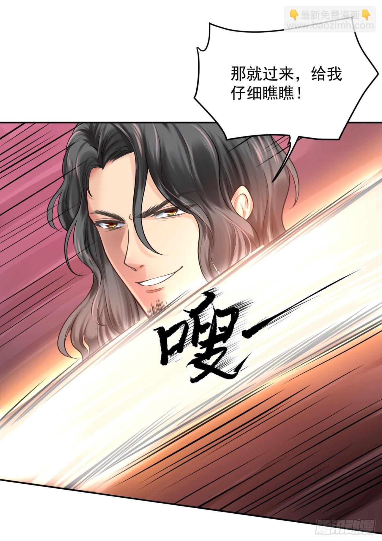 《朕的马是狐狸精》37 不是什么好人 第43页