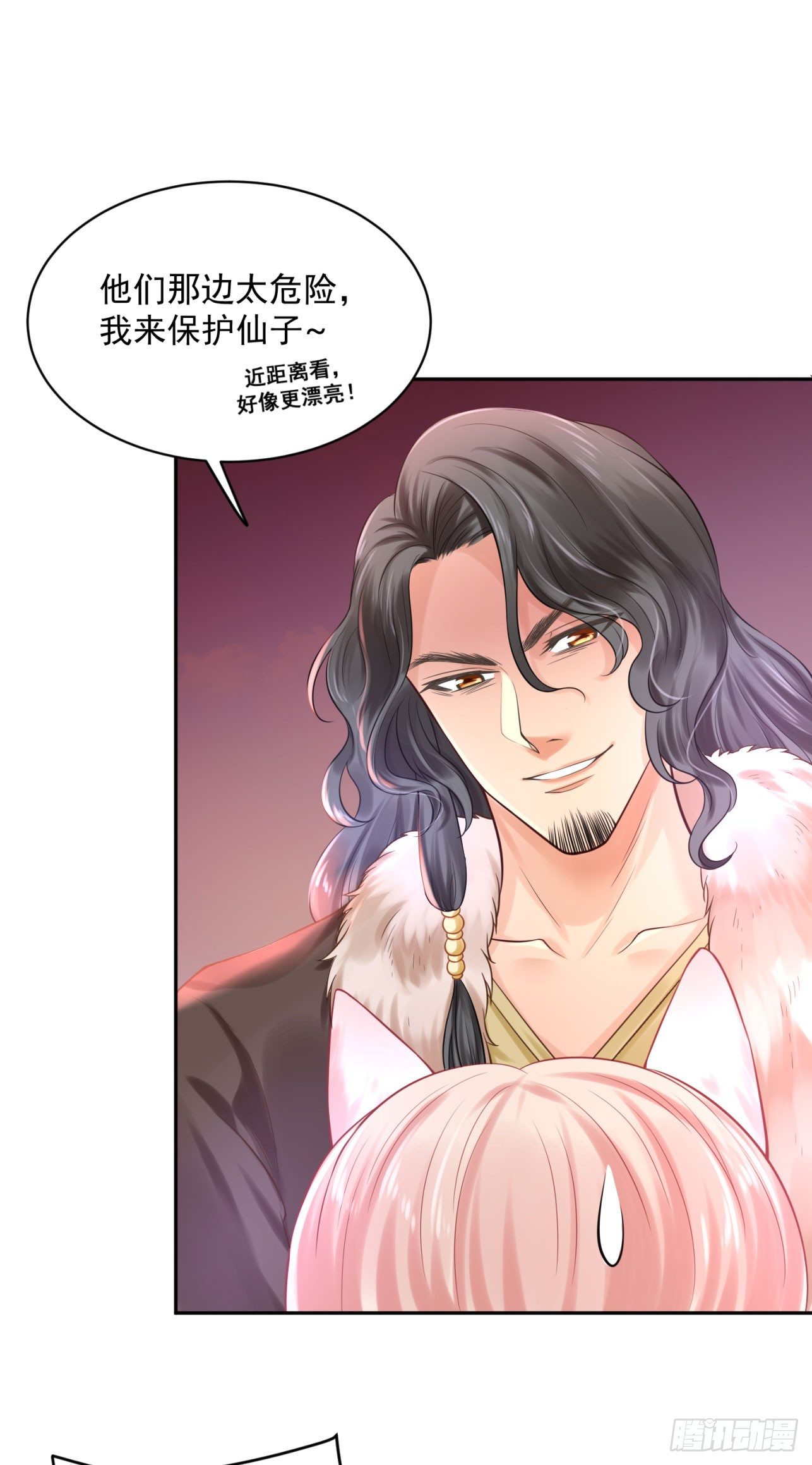 《朕的马是狐狸精》37 不是什么好人 第46页