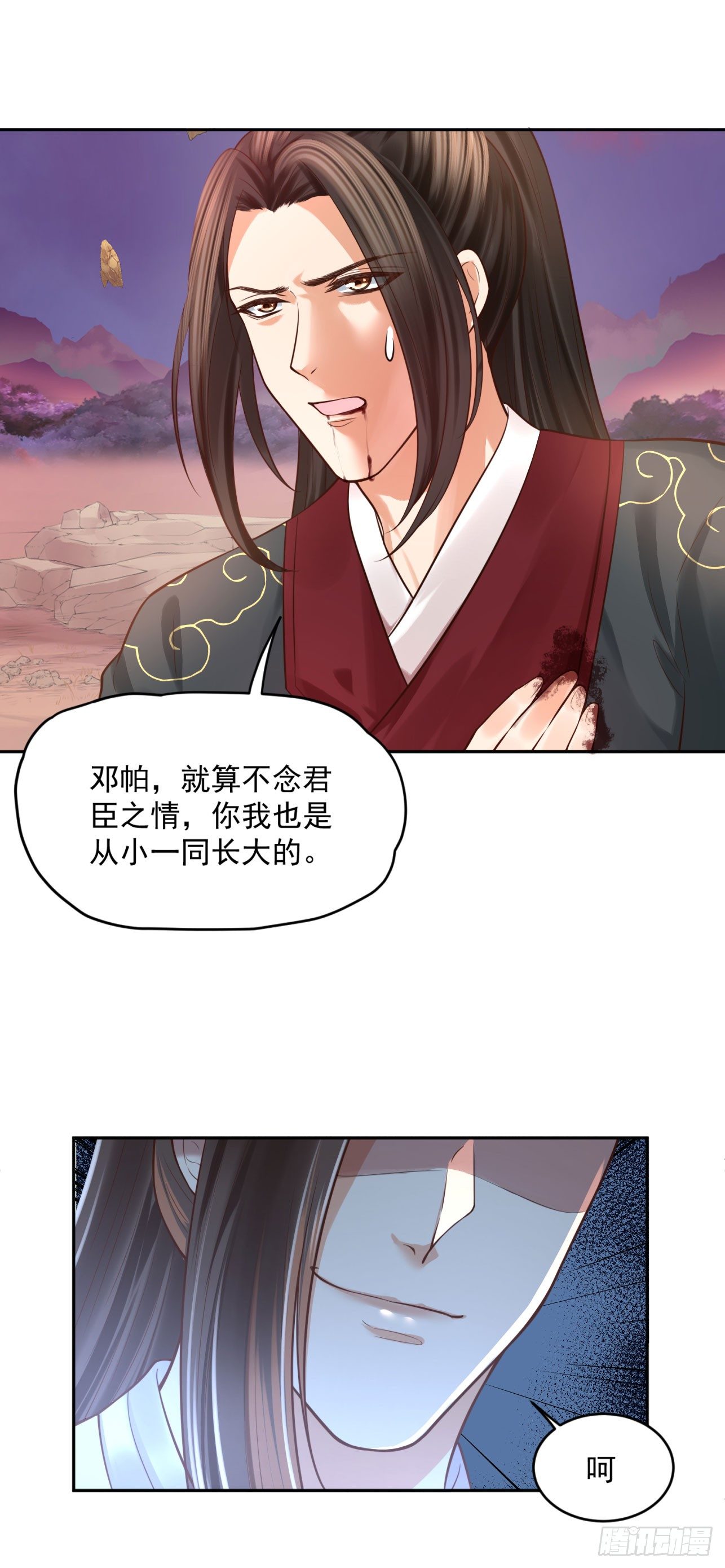 《朕的马是狐狸精》37 不是什么好人 第50页