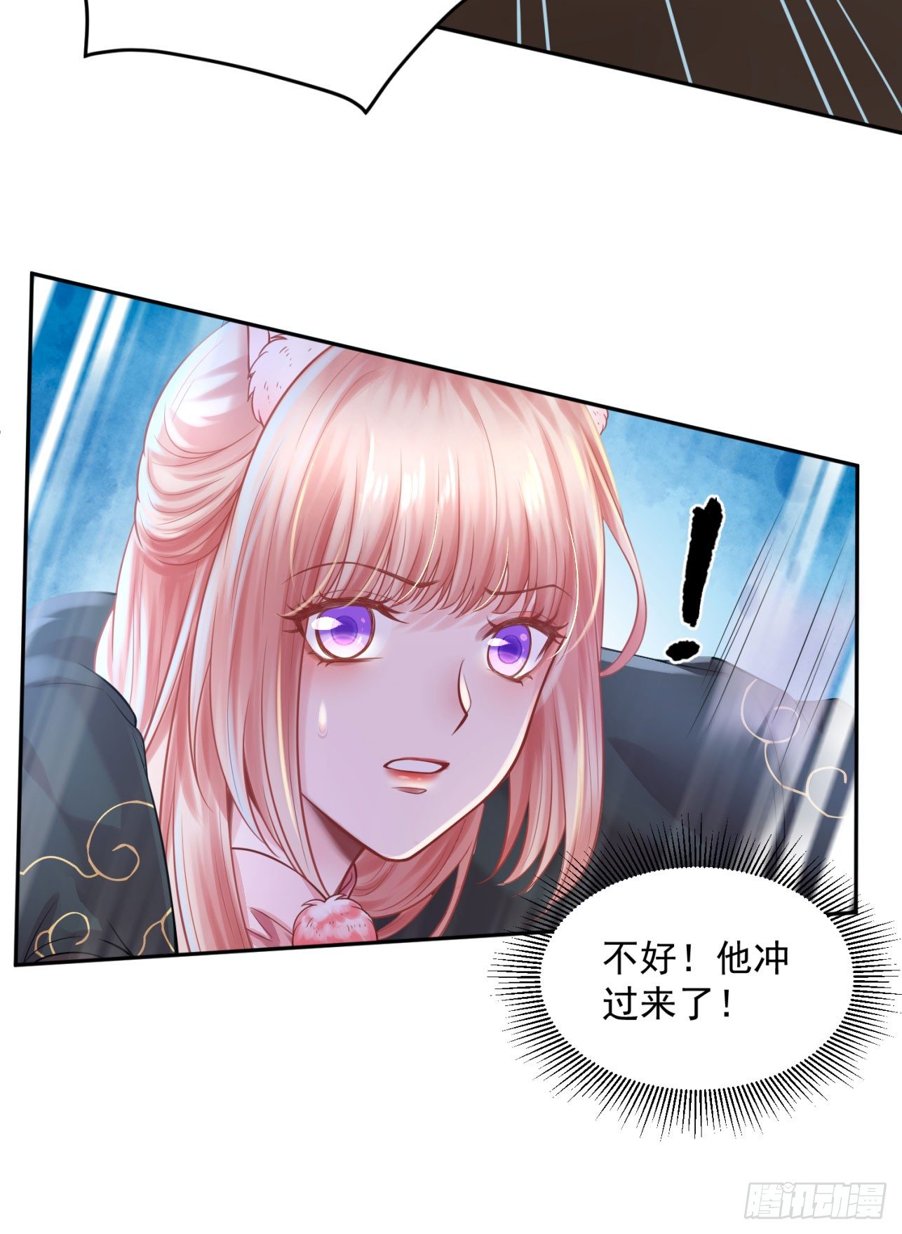 《朕的马是狐狸精》37 不是什么好人 第6页