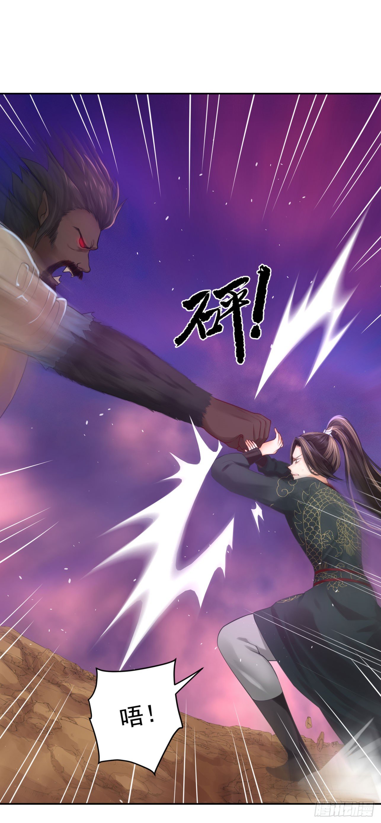 《朕的马是狐狸精》37 不是什么好人 第9页