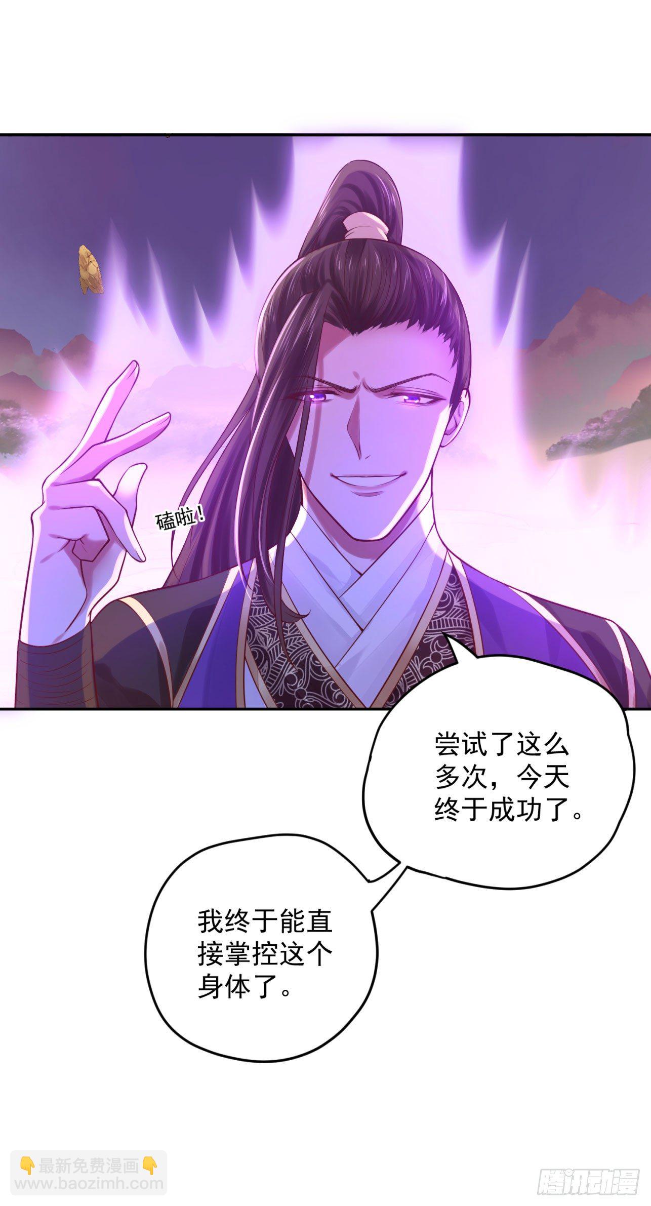 《朕的马是狐狸精》39 也是个废柴 第14页