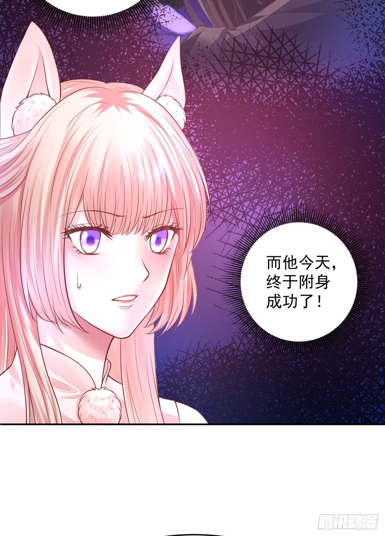《朕的马是狐狸精》39 也是个废柴 第16页