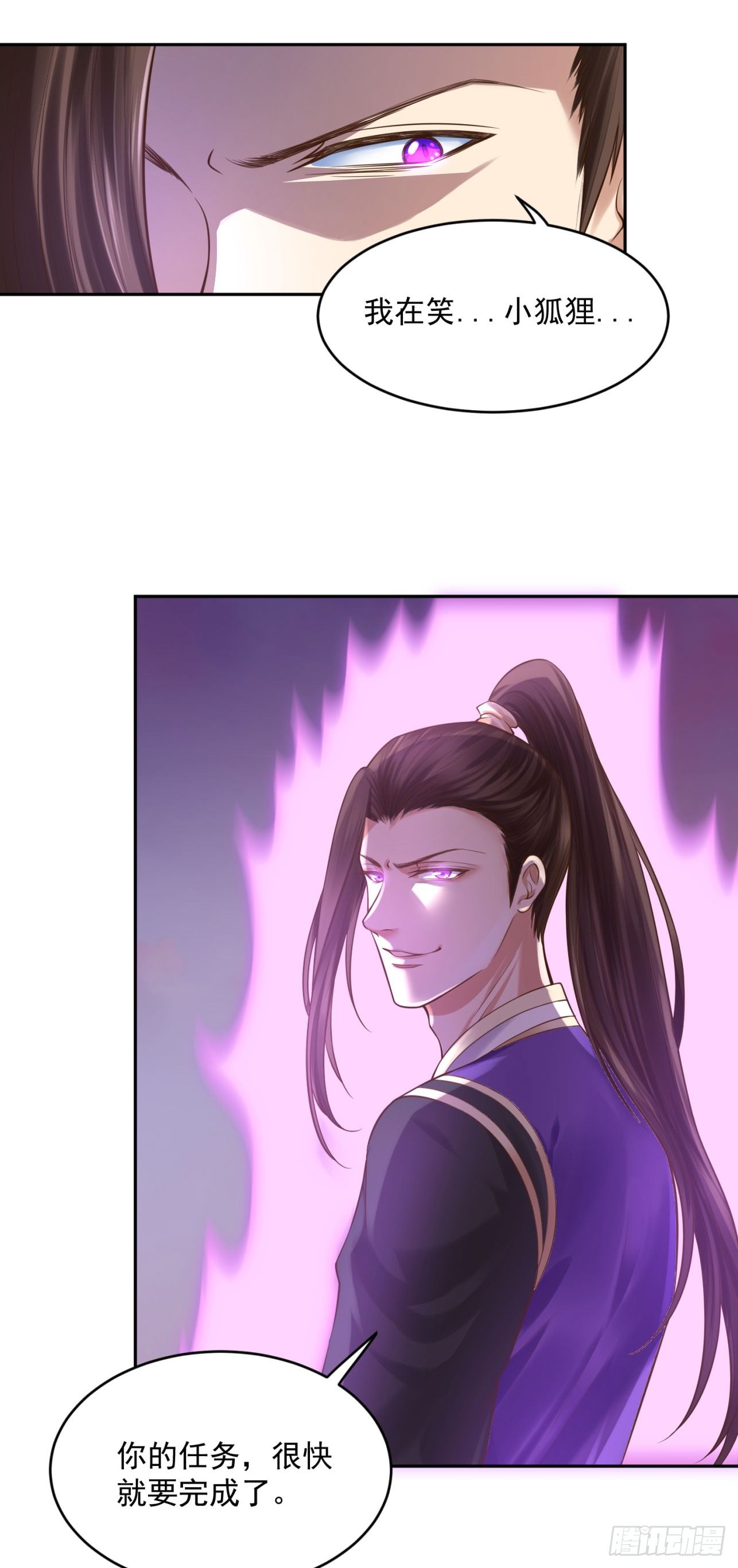 《朕的马是狐狸精》39 也是个废柴 第18页