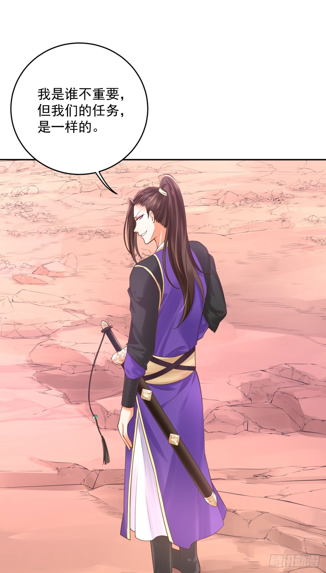《朕的马是狐狸精》39 也是个废柴 第20页