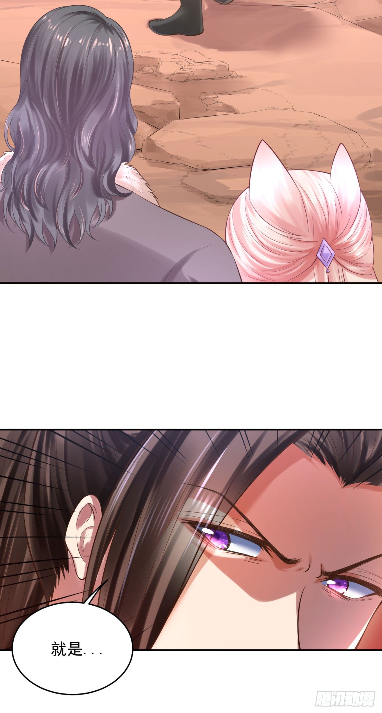 《朕的马是狐狸精》39 也是个废柴 第21页