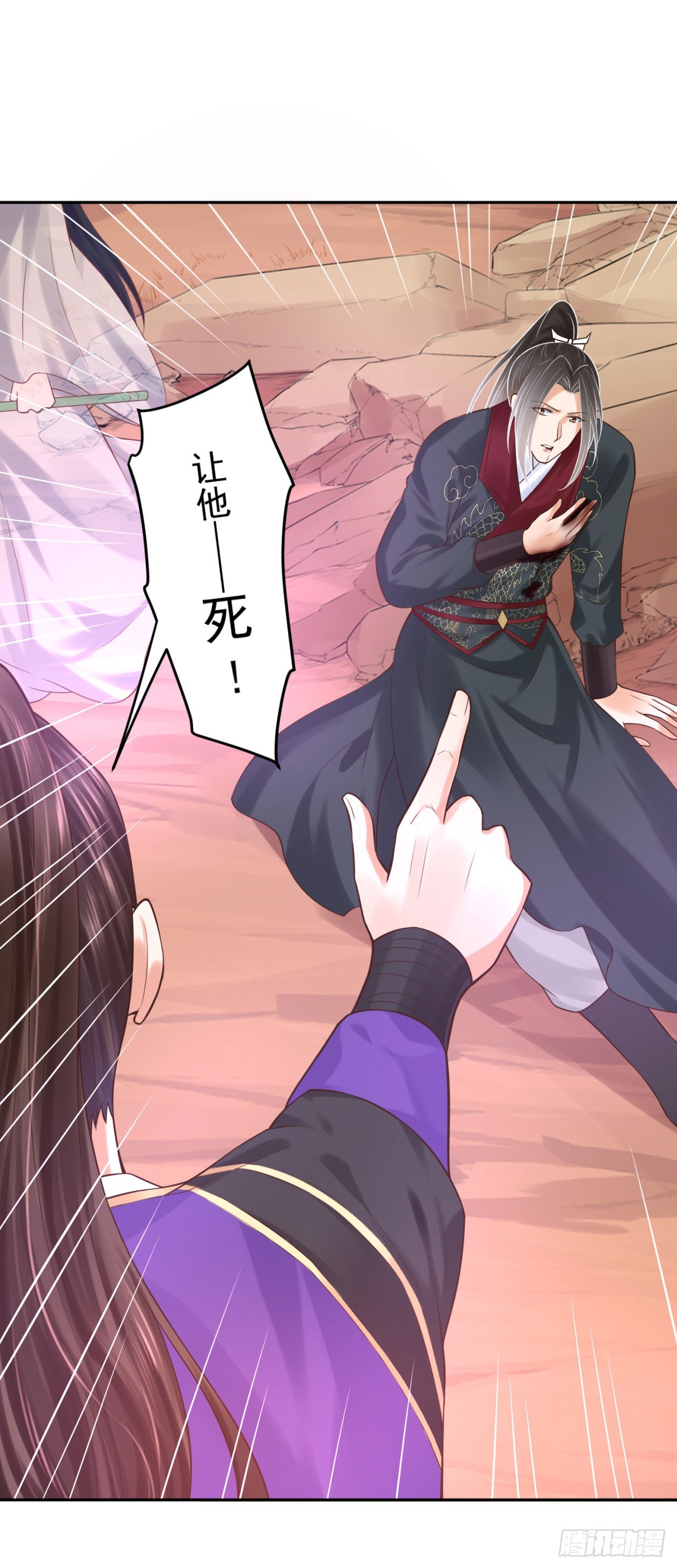 《朕的马是狐狸精》39 也是个废柴 第22页