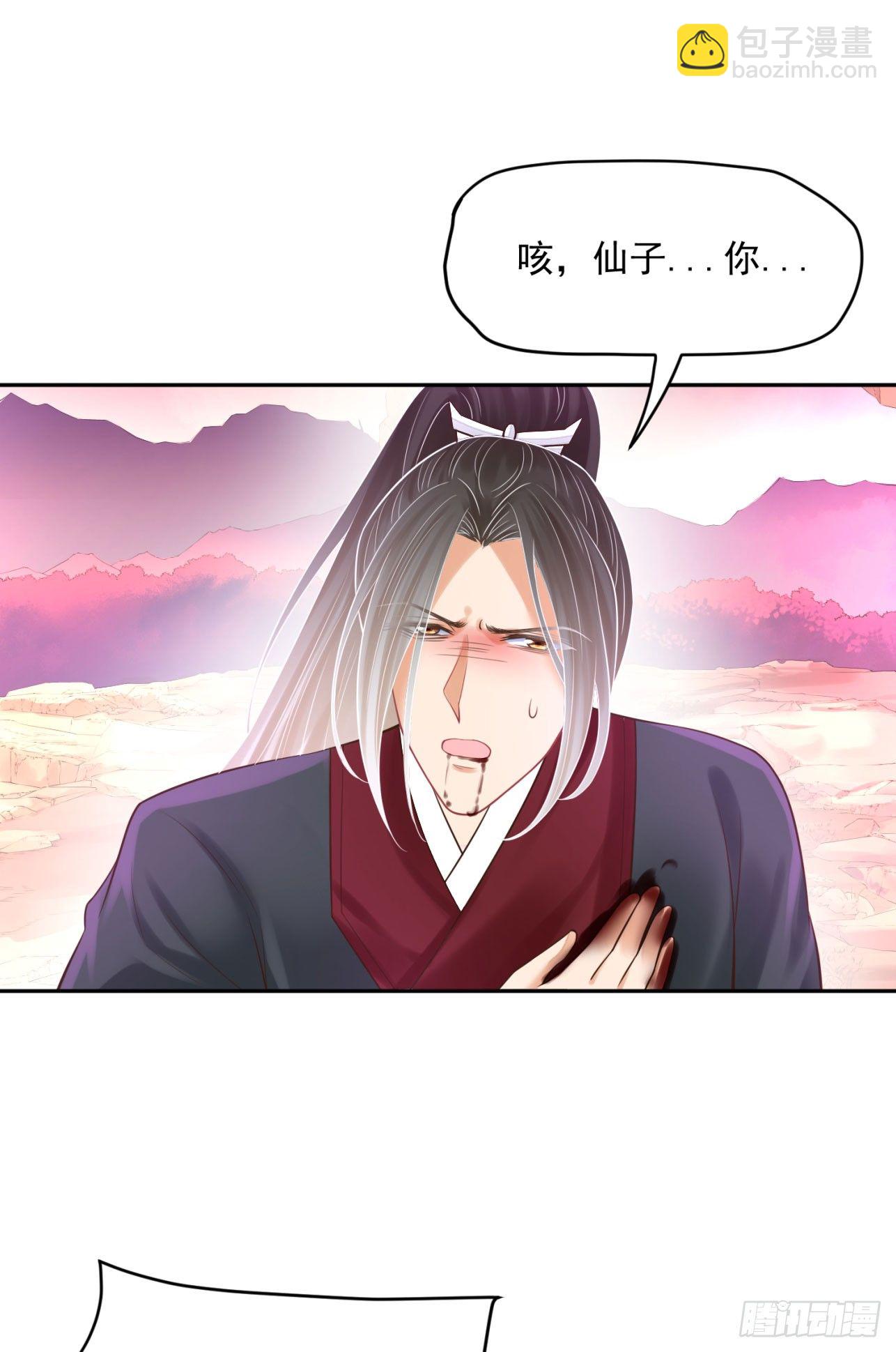 《朕的马是狐狸精》39 也是个废柴 第23页