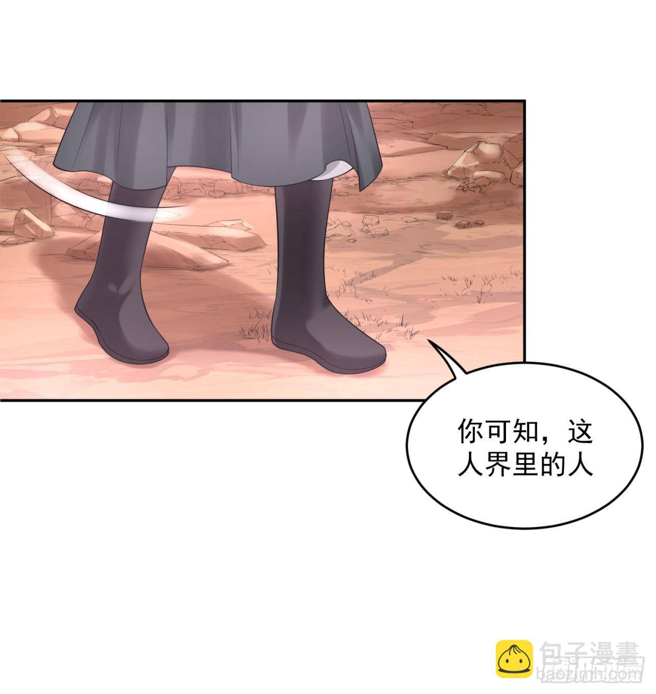 《朕的马是狐狸精》39 也是个废柴 第26页