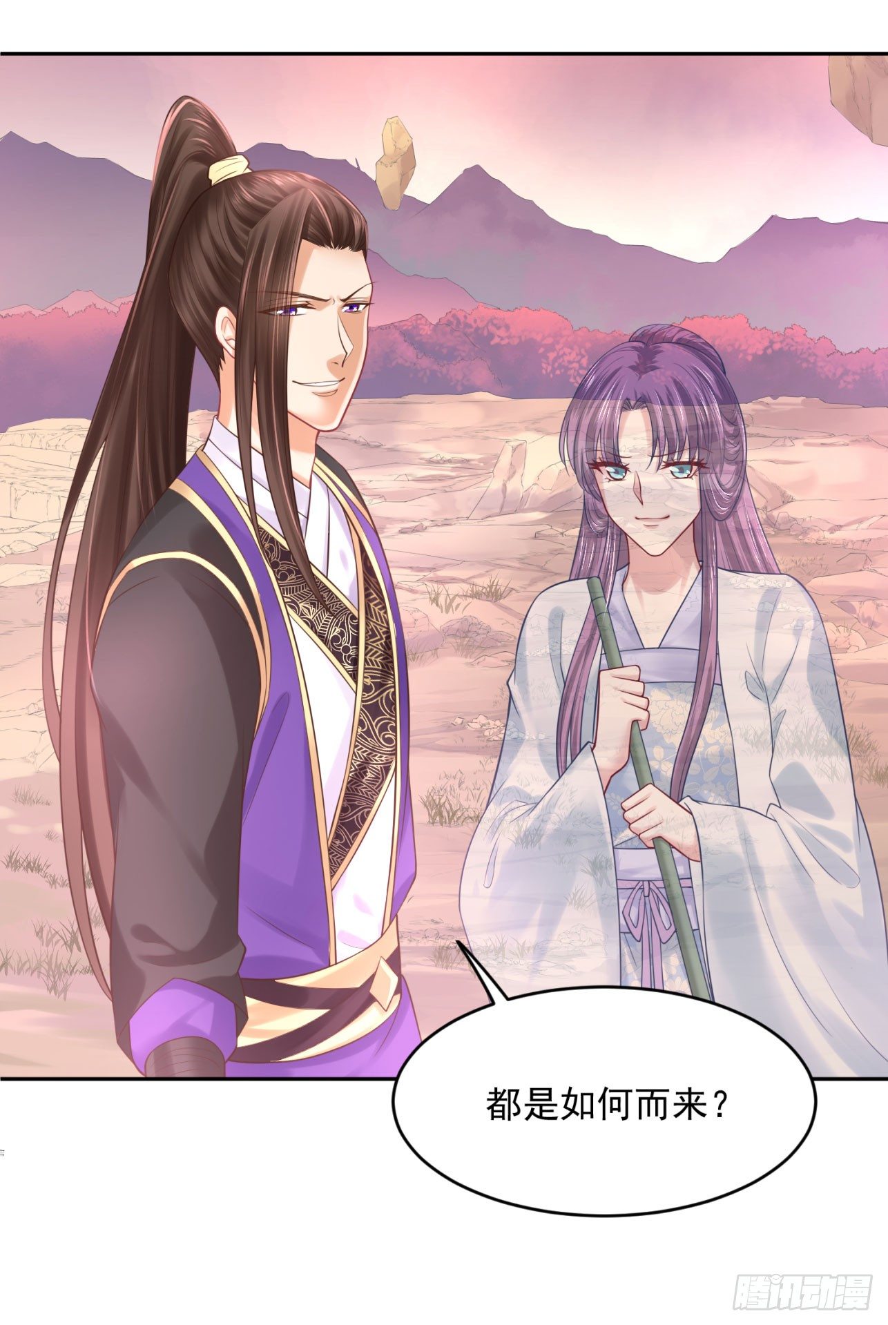 《朕的马是狐狸精》39 也是个废柴 第27页