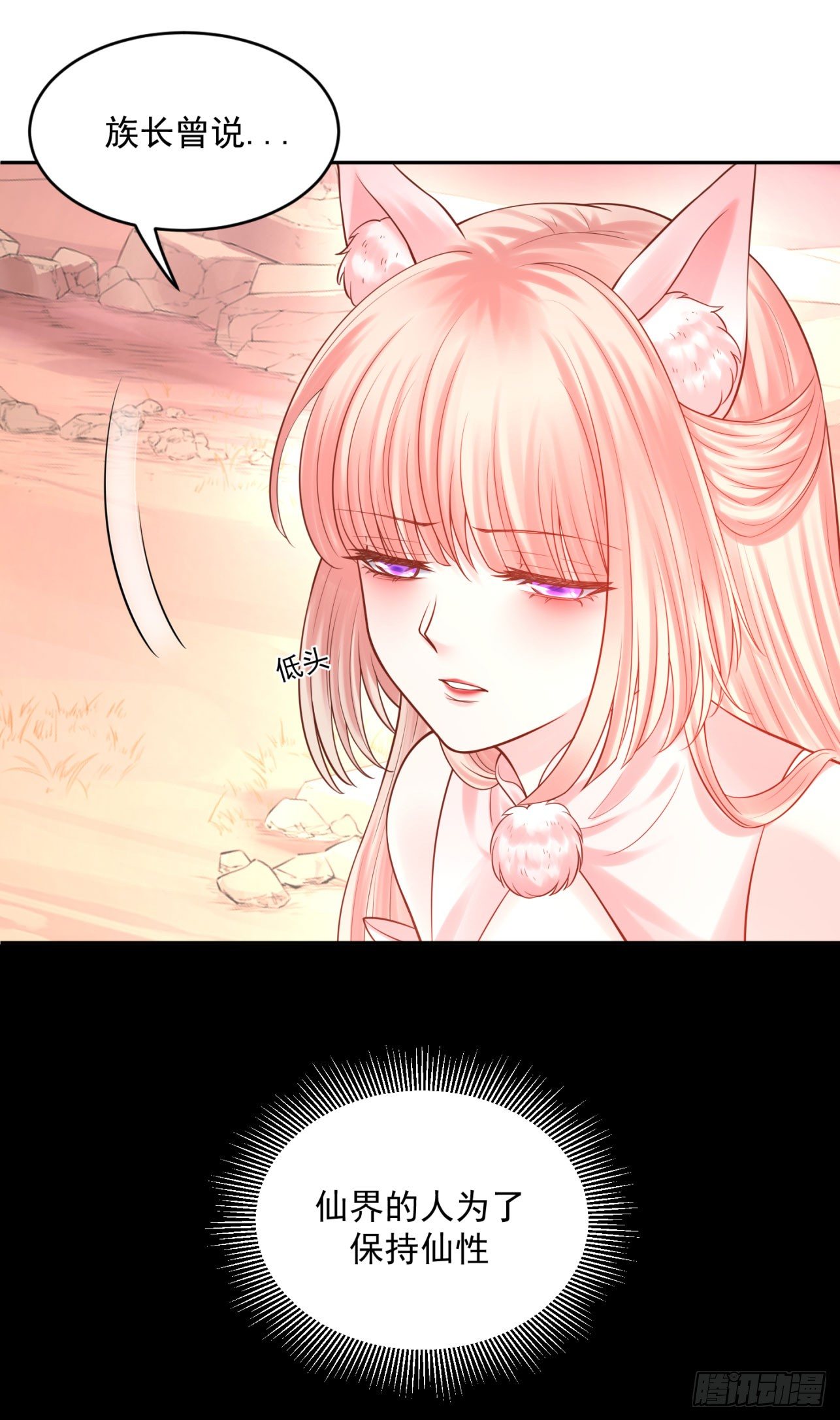 《朕的马是狐狸精》39 也是个废柴 第28页