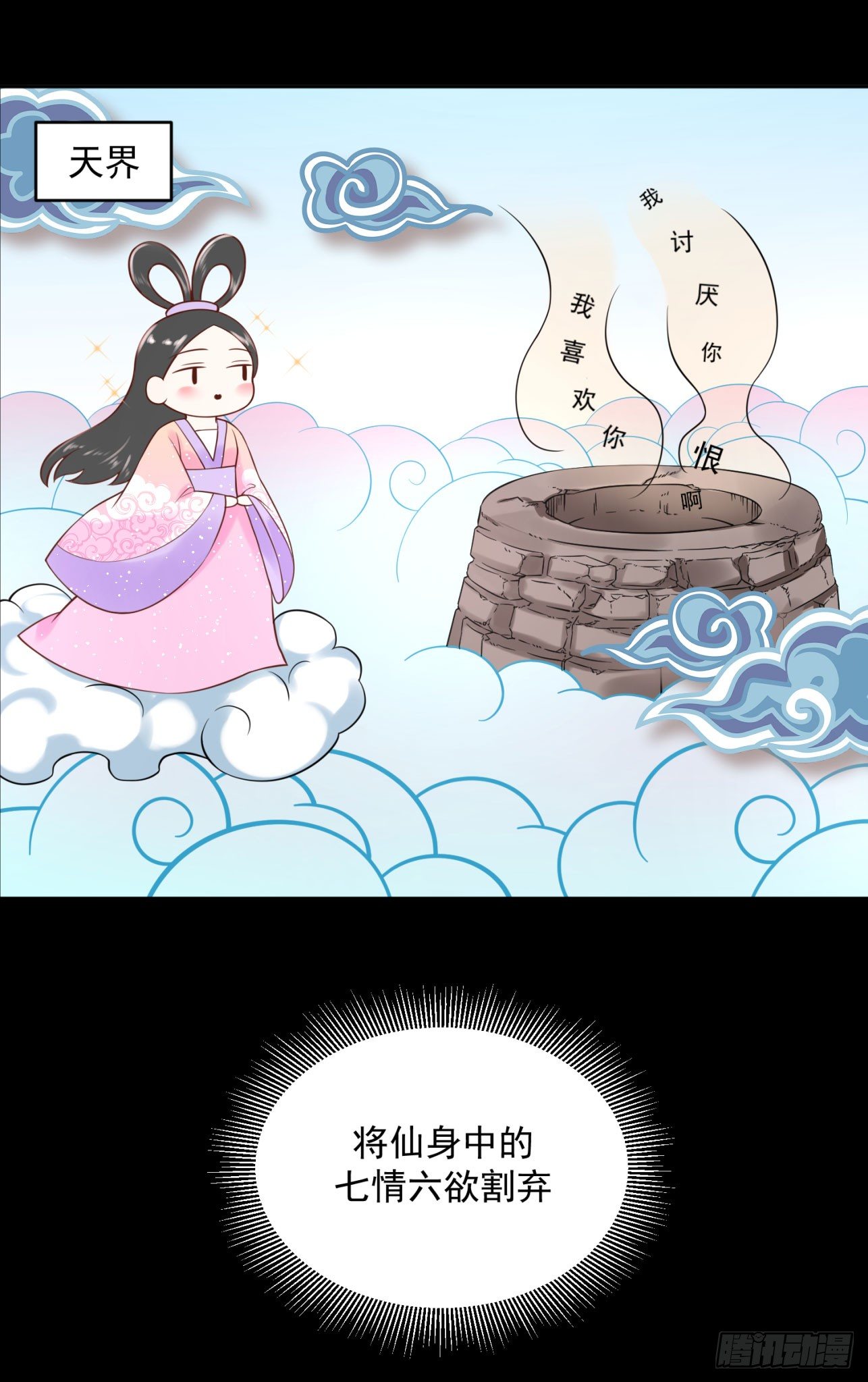 《朕的马是狐狸精》39 也是个废柴 第29页